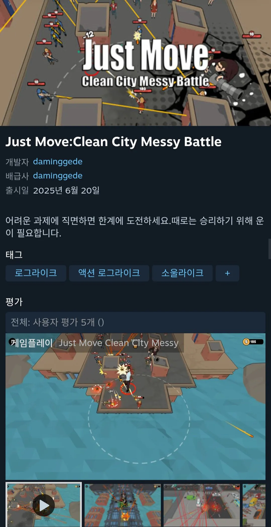 [Steam] Chỉ cần di chuyển:Trận chiến thành phố sạch sẽ (miễn phí) (miễn phí)