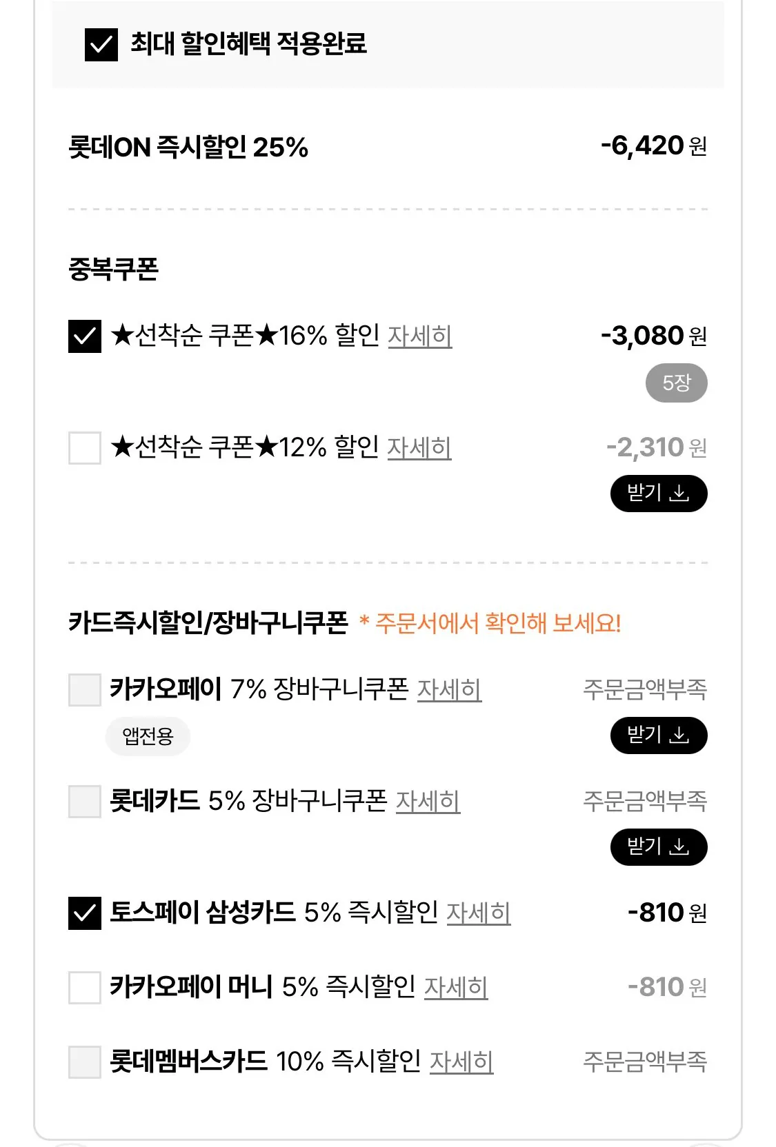 1772206294934.jpg [Lotte On] 24 lon Coca-Cola Zero 350ml (15.390 won) (miễn phí)