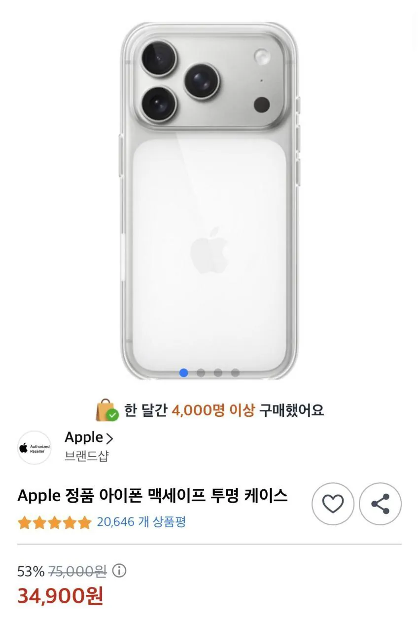 [Coupang] Ốp lưng trong suốt iPhone 17 Pro MagSafe chính hãng Apple (34.900 KRW) (Miễn phí)