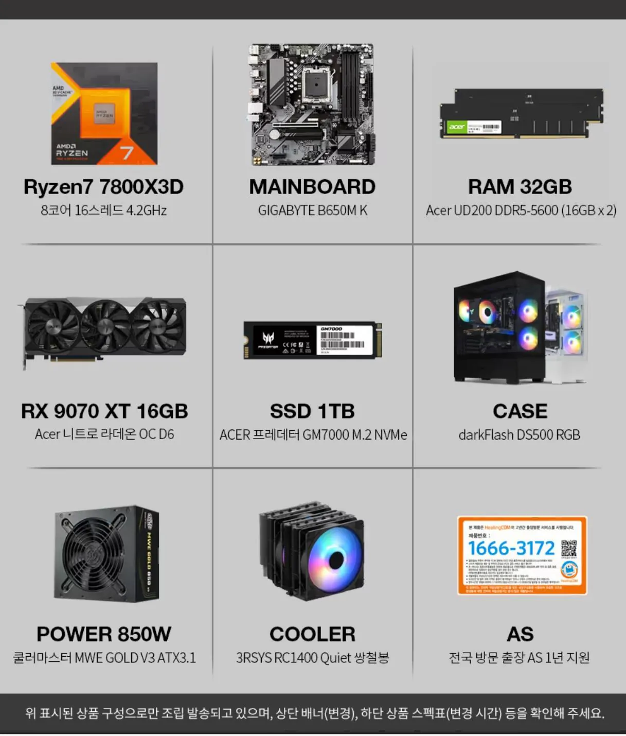 110902.jpg [하이마트] [가성비 QHD / 4K 게이밍 완본체] 7800X3D + 9070XT vram16GB + D5 32GB + 1TB(TLC, DRAM o) (2,384,640원) (무료)
