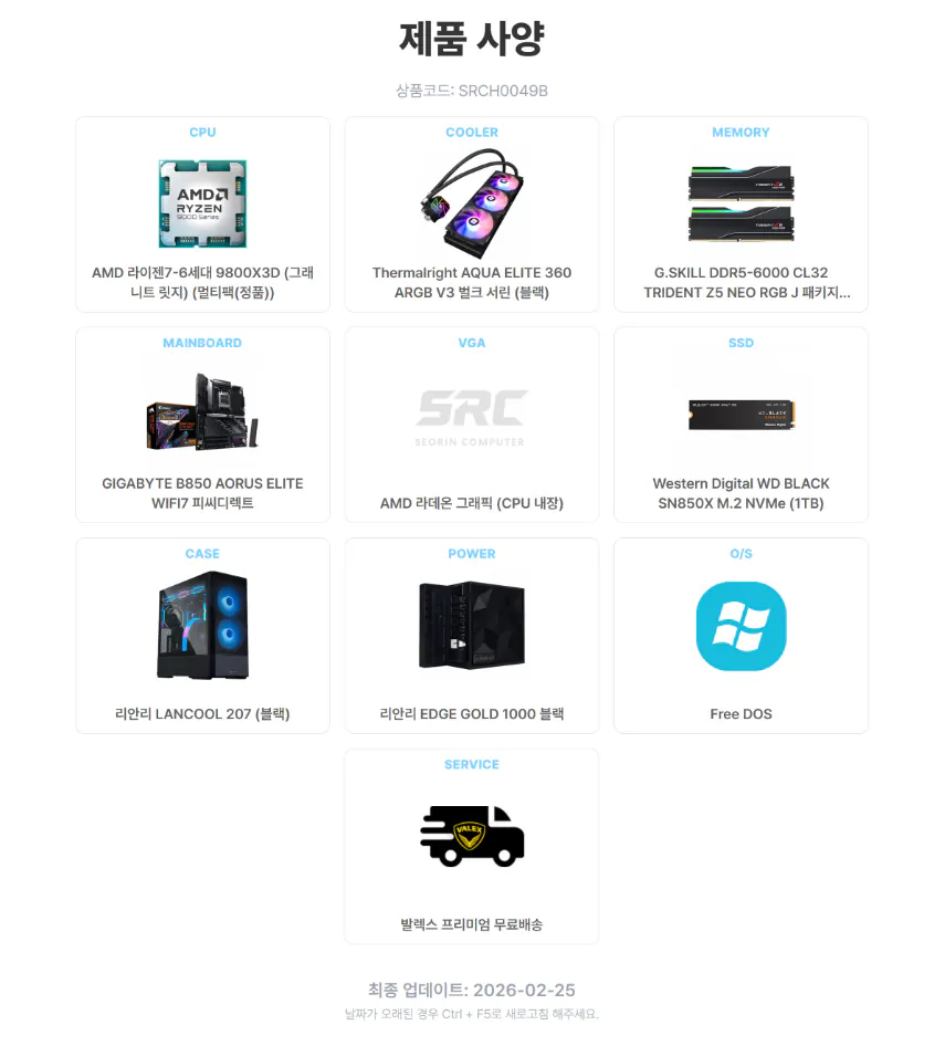image3893.png [G Market] Seorin 9800x3d + G.skill Trident Z nửa thân 64GB (2.690.000 KRW) (Miễn phí)
