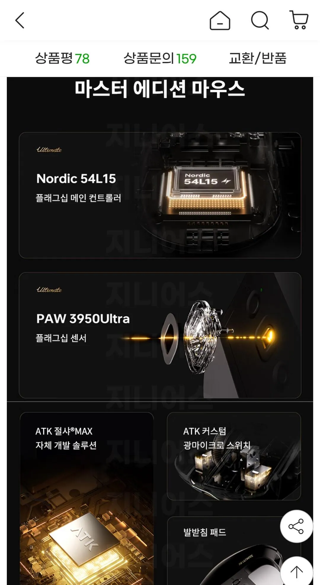 Screenshot_20260301_144650_G.jpg [G Market] Dragonfly ATK A9 Ultimate PAW3950 Chuột chơi game không dây Thẻ Woori (53.370 won) (Miễn phí)