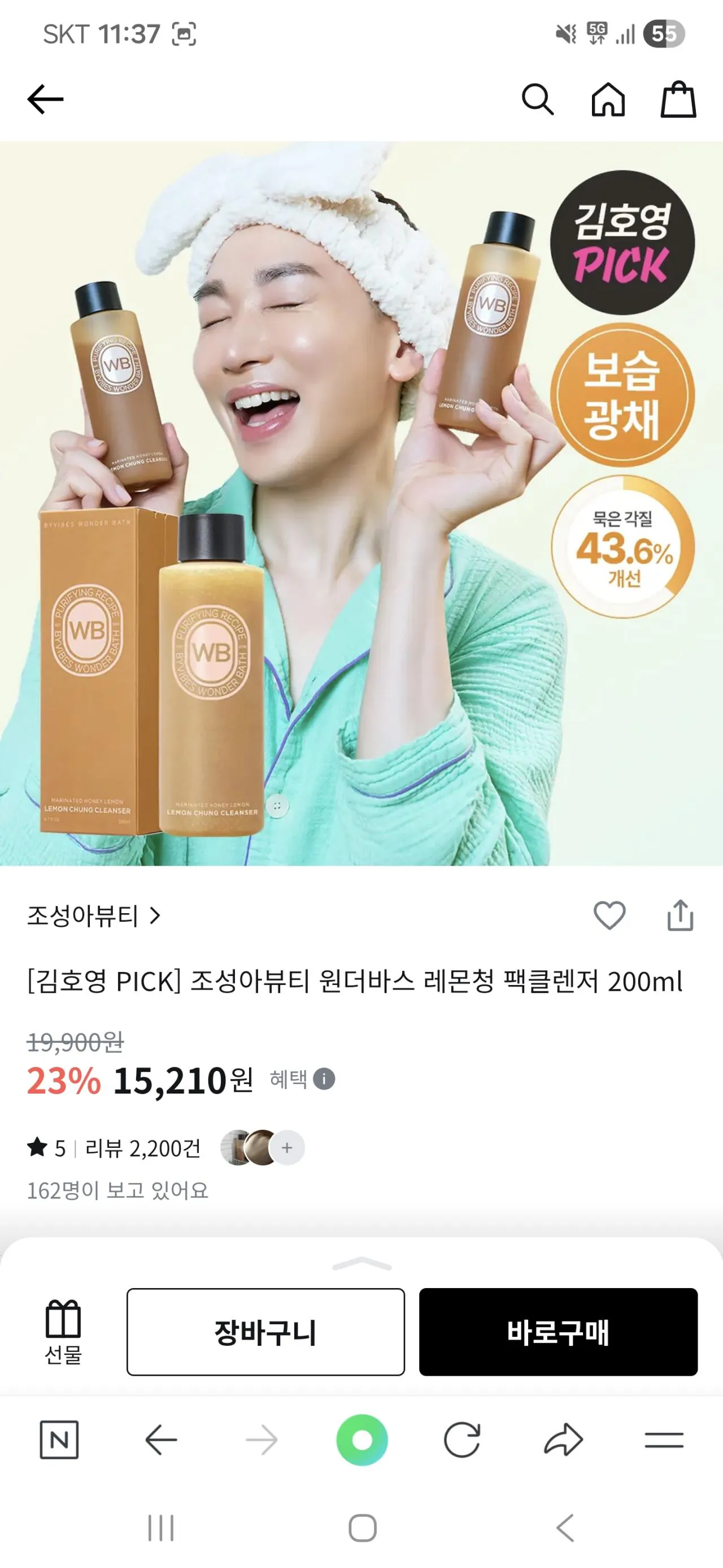 [Olive Young] [Kim Ho-young PICK] Sữa rửa mặt Wonder Bath Lemon Green Pack 200ml (15.210 KRW) (2.500 won)