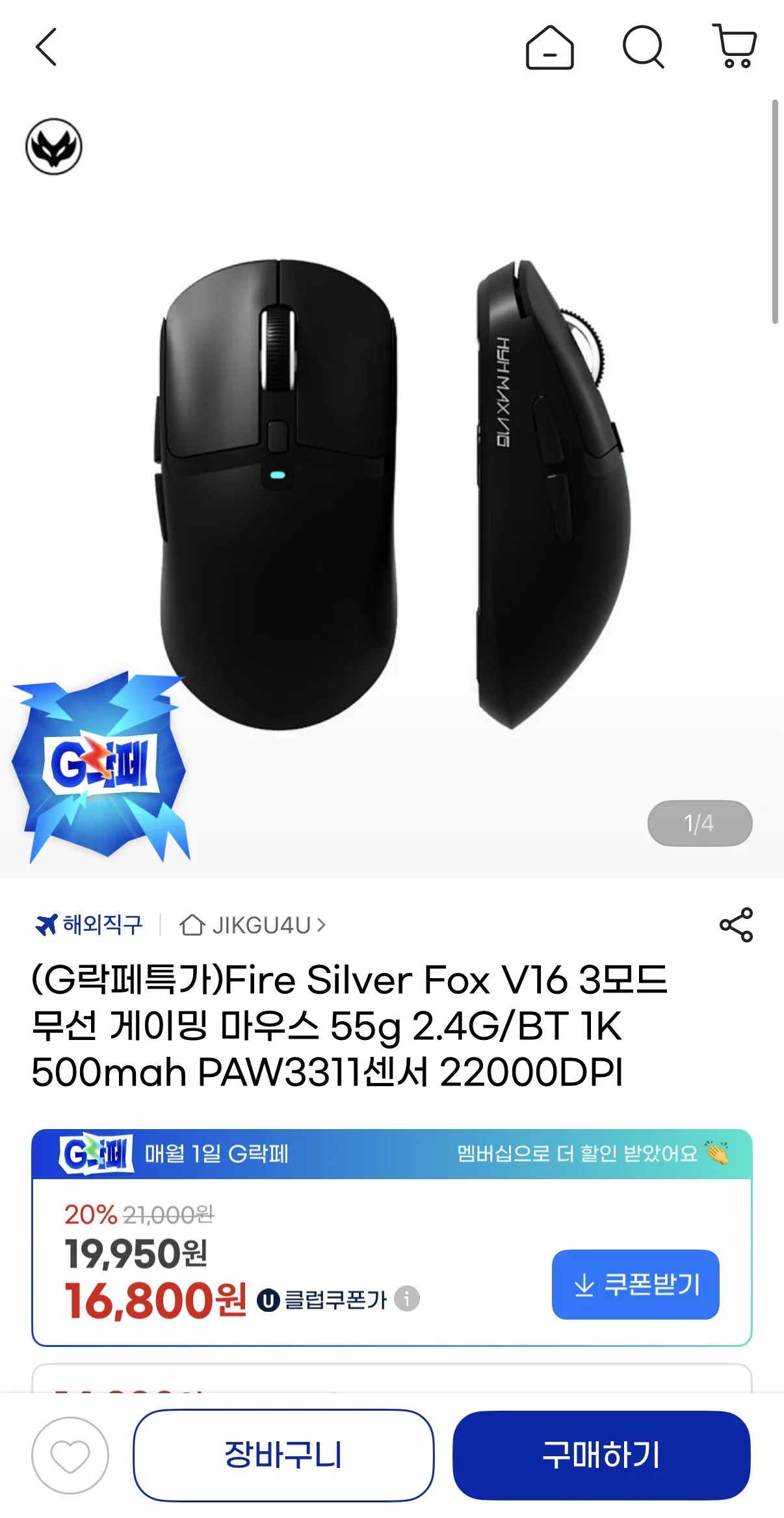 IMG_7267.jpeg [G Market] Chuột chơi game không dây 3 chế độ Fire Silver Fox V16 55g 500mah PAW3311 UCL (16.800 won) (Giao hàng miễn phí)