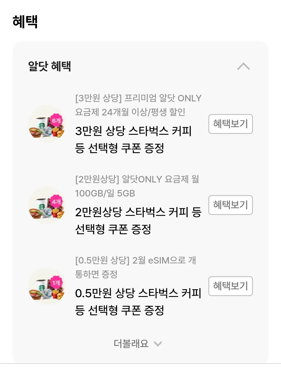 1000093482.jpg [Aldot] Điện thoại Mona Budget 5gb hàng ngày + 5mb (mạng LG) (KRW) 28.930) (miễn phí) khi bán hết