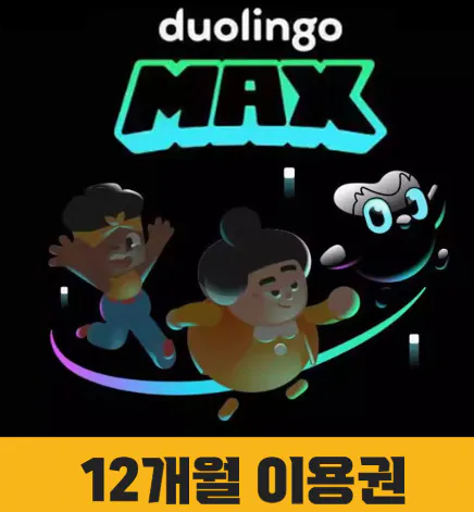 [Naver] Duolingo Family 1 năm (9.900 KRW) (Miễn phí)