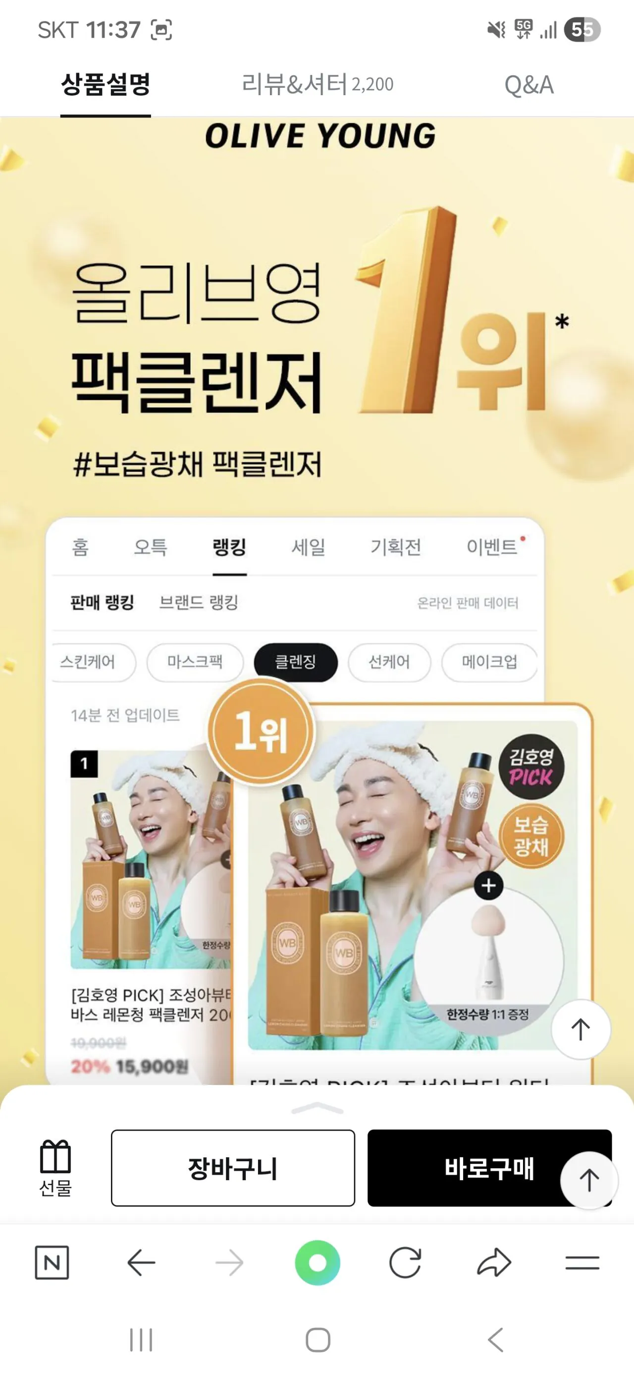 [Olive Young] [Kim Ho-young PICK] Sữa rửa mặt Wonder Bath Lemon Chung Pack 200ml (15.210 won) (2,500 won)