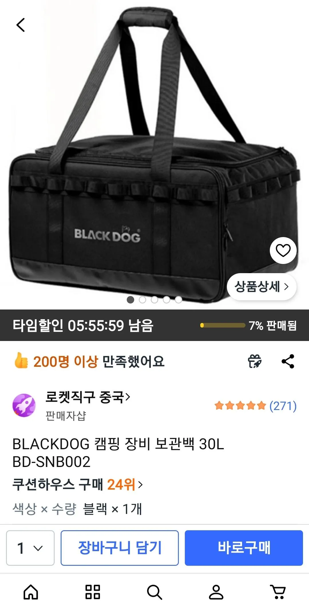 [Coupang] Túi đựng thiết bị cắm trại Black Dog 30L (13.000 KRW) (Miễn phí)