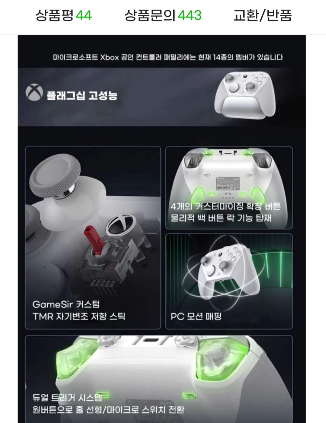 [GMarket] Joypad Bộ điều khiển trò chơi Gamesir G7 PRO (Smile Samsung) (57.820 KRW) (Miễn phí)