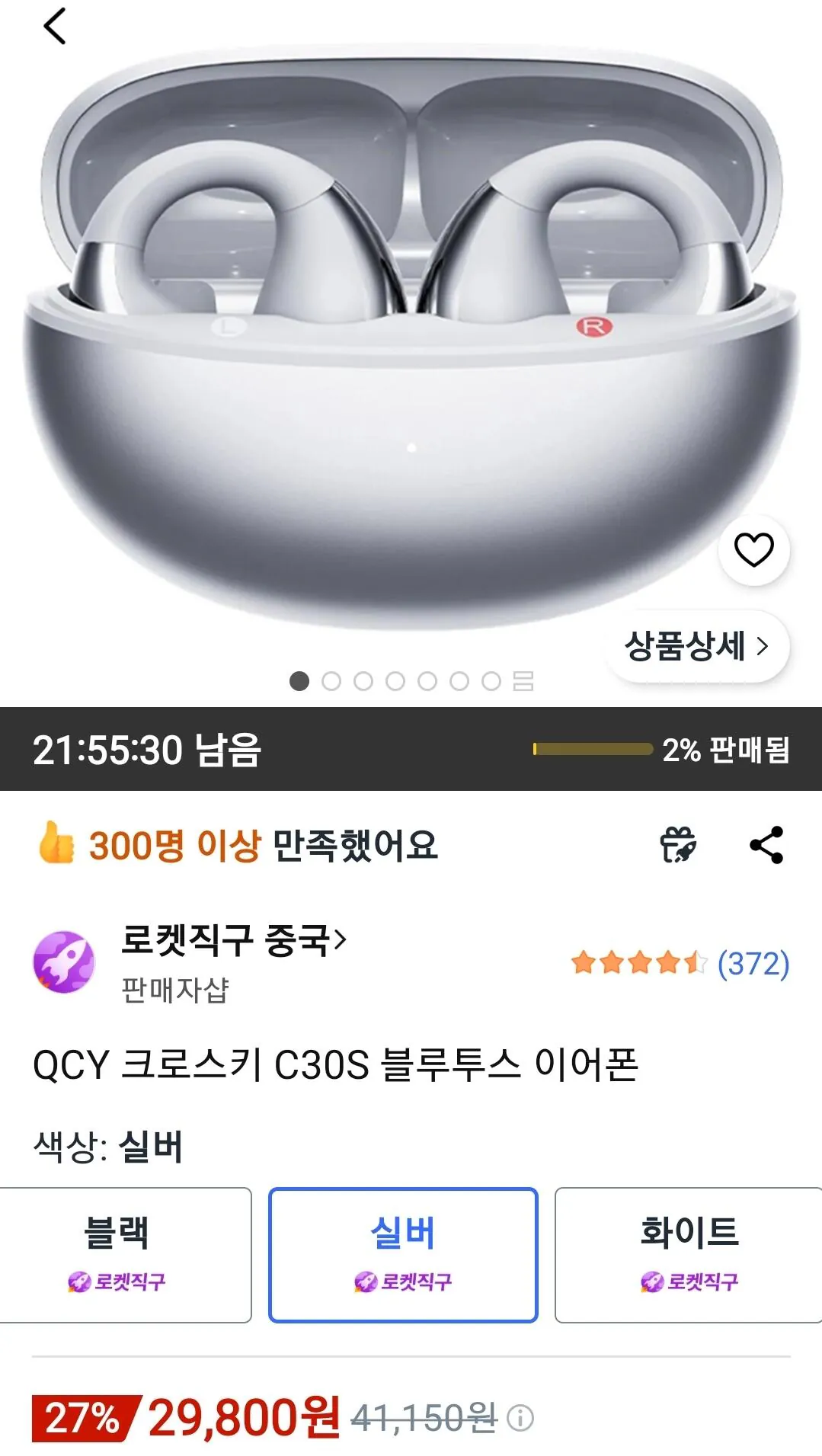 [Coupang] Tai nghe Bluetooth QCY Crosskey C30S (29.800 KRW) (Miễn phí)
