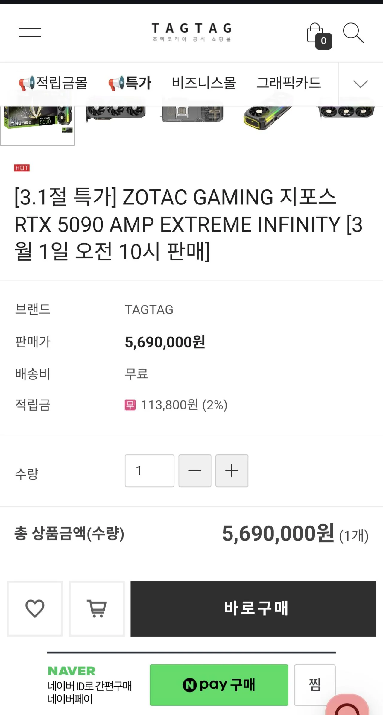 1000017047.jpg [Taktak Mall] RTX 5090 AMP EXTREME (5.690.000 won) (Miễn phí)