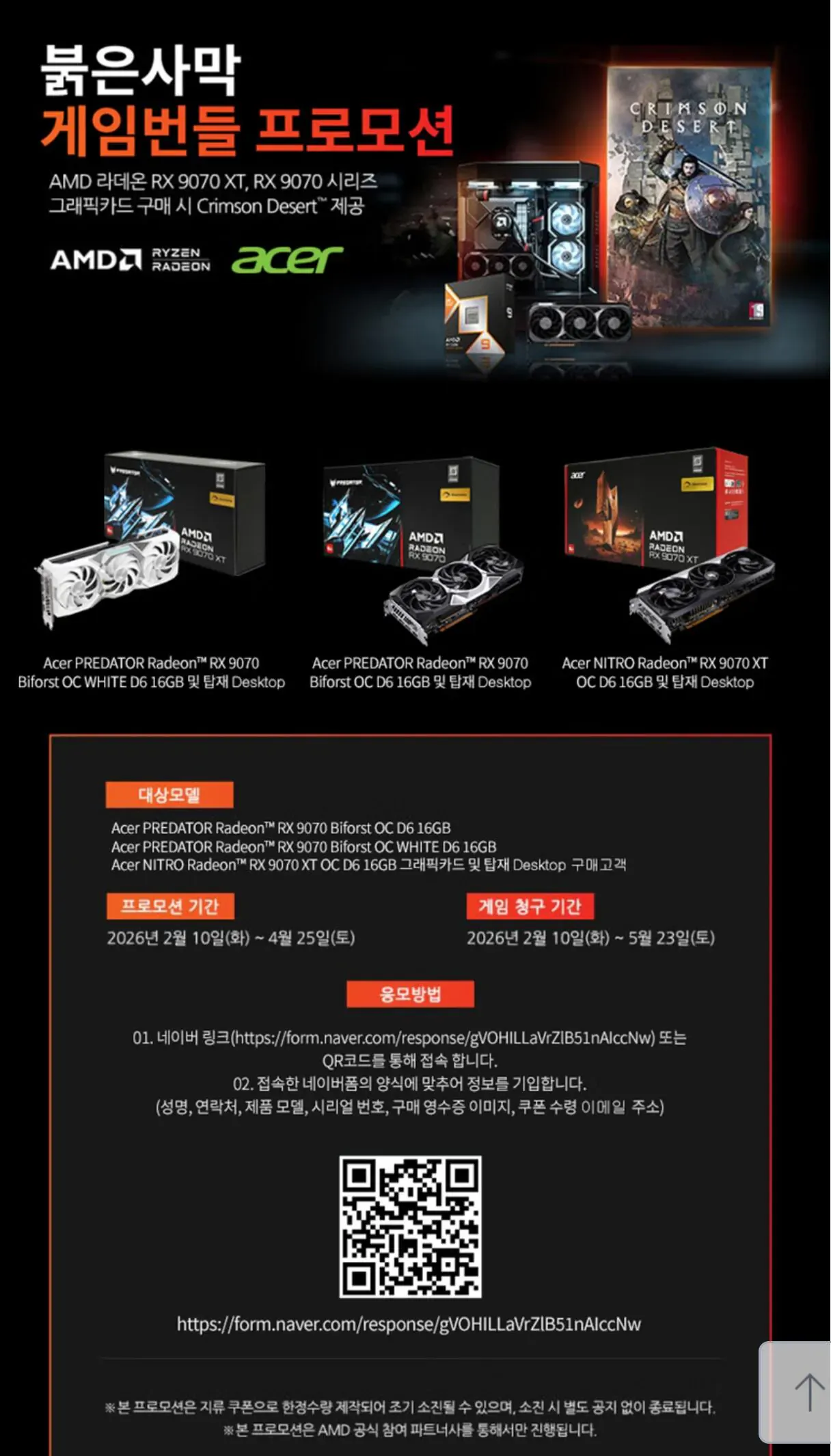 110904.webp [하이마트] [가성비 QHD / 4K 게이밍 완본체] 7800X3D + 9070XT vram16GB + D5 32GB + 1TB(TLC, DRAM o) (2,384,640원) (무료)