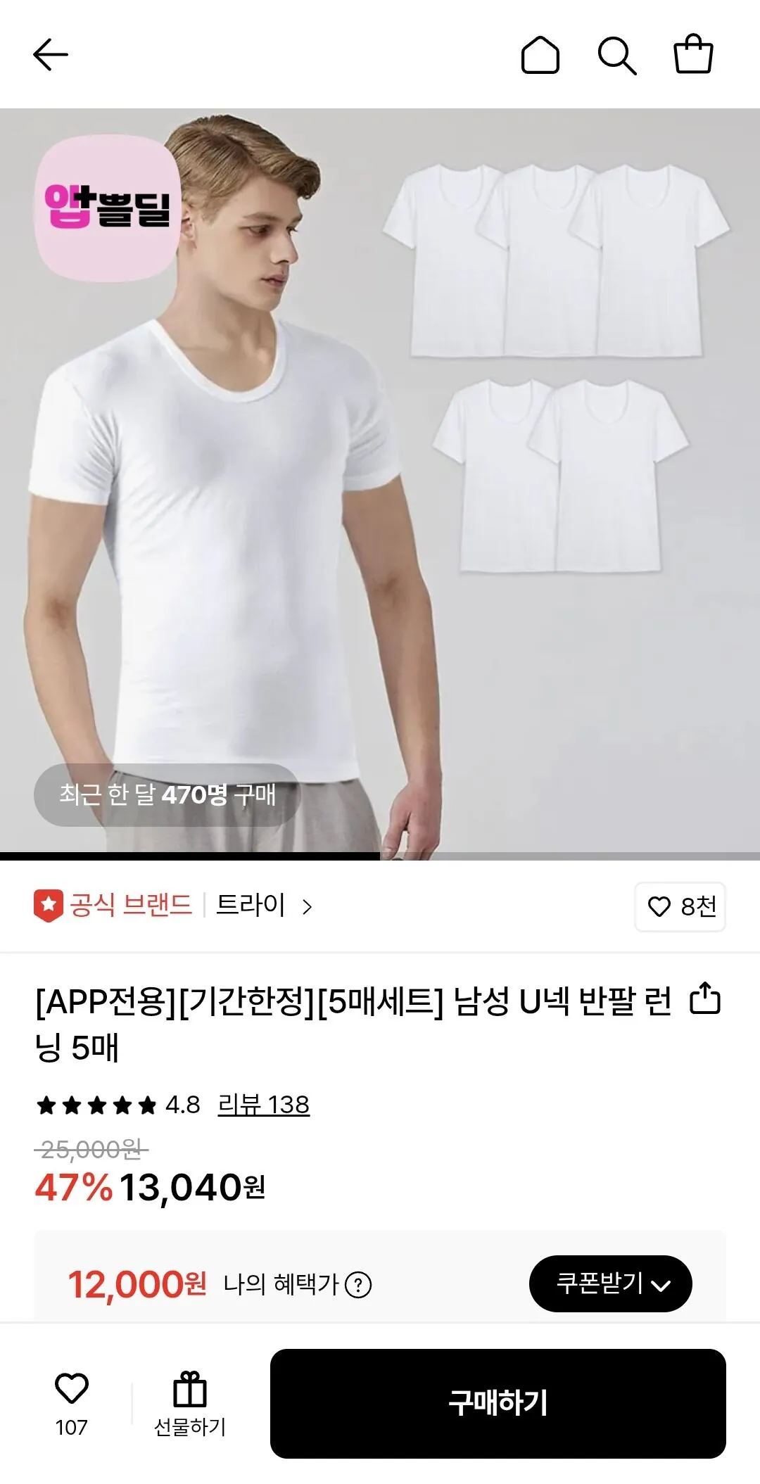 1772356522823.jpg [Lotte On] Bộ áo thun chạy bộ tay ngắn cổ chữ U gồm 5 chiếc (12.000 won) (Miễn phí)