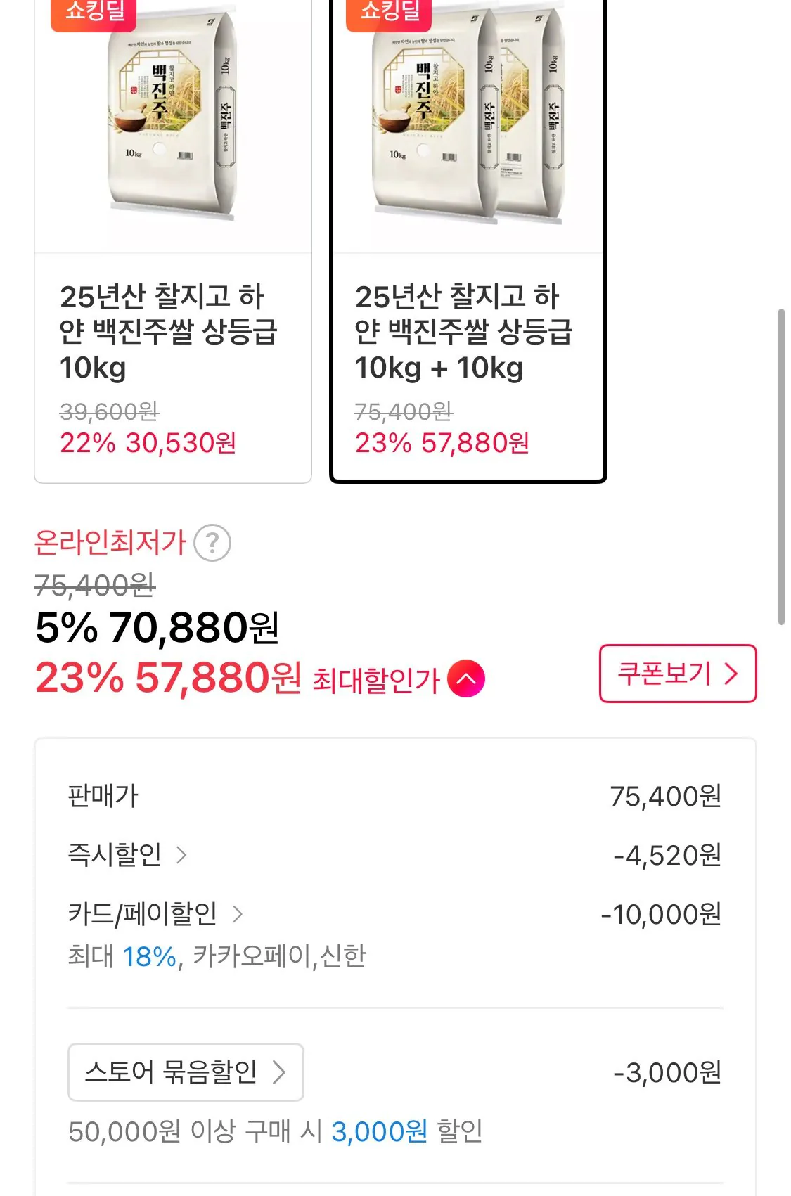 1772326765468.jpg [Đường 11] 20kg của 25 tuổi gạo trân châu trắng nếp, cao cấp (57.880 KRW) (miễn phí)