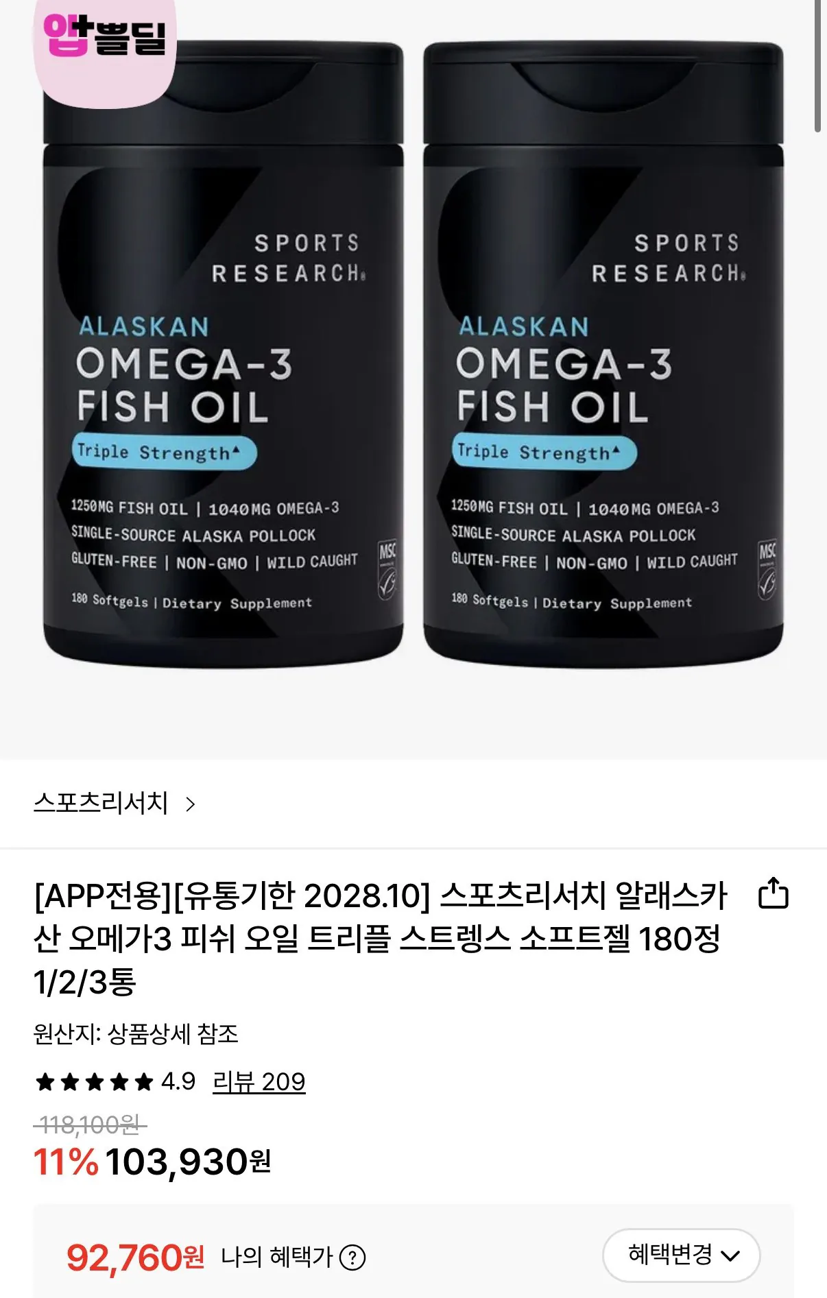 1772322771987.jpg [Lotte On] Nghiên cứu thể thao Alaskan Omega 3 Fish Oil Softgel 180 viên, 2 chai (Toss 89,978 won) (Miễn phí)