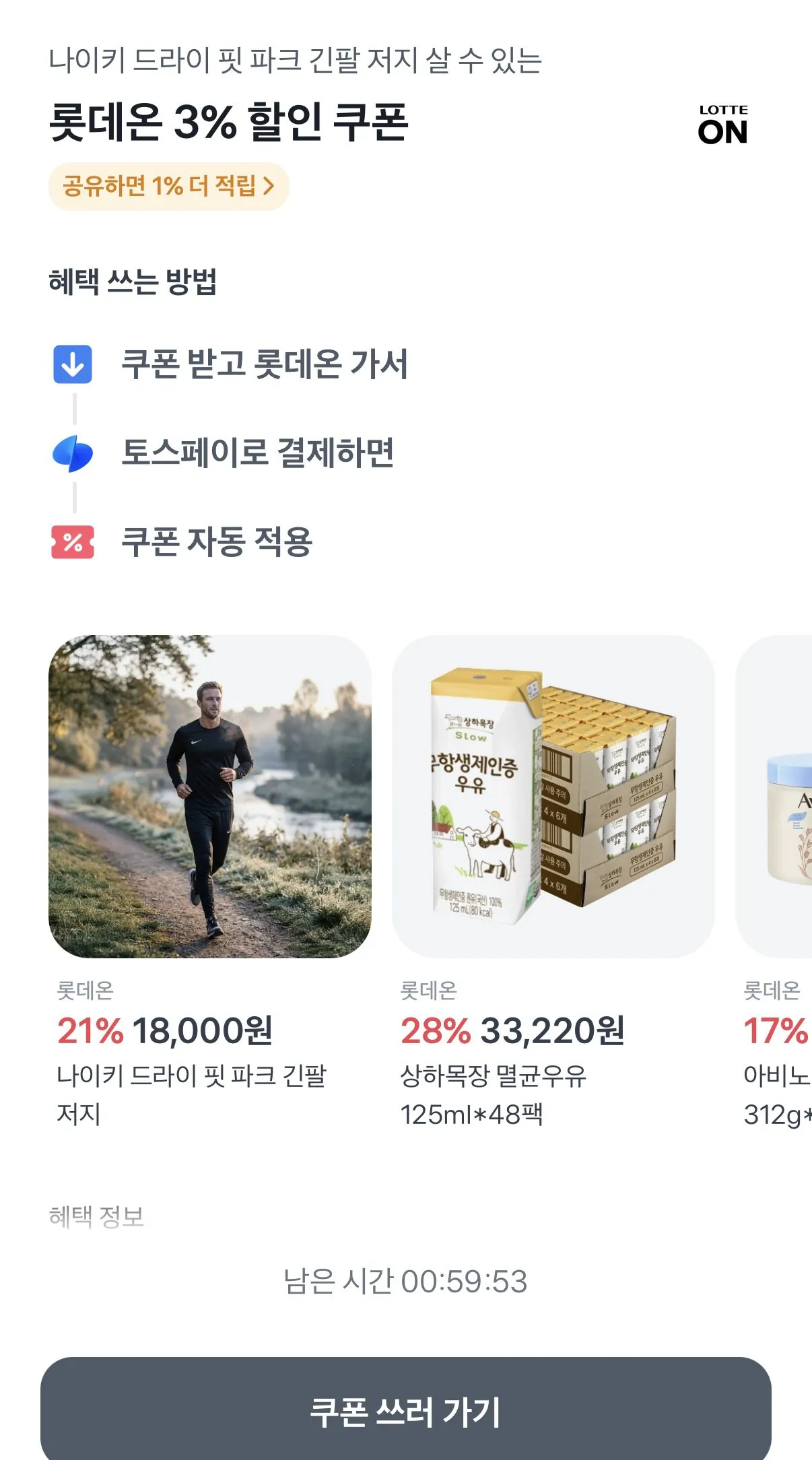 1772322772142.jpg [Lotte On] Sports Research Alaskan Omega 3 Fish Oil Softgel 180 viên, 2 chai (Quay 89.978 won) (Miễn phí)
