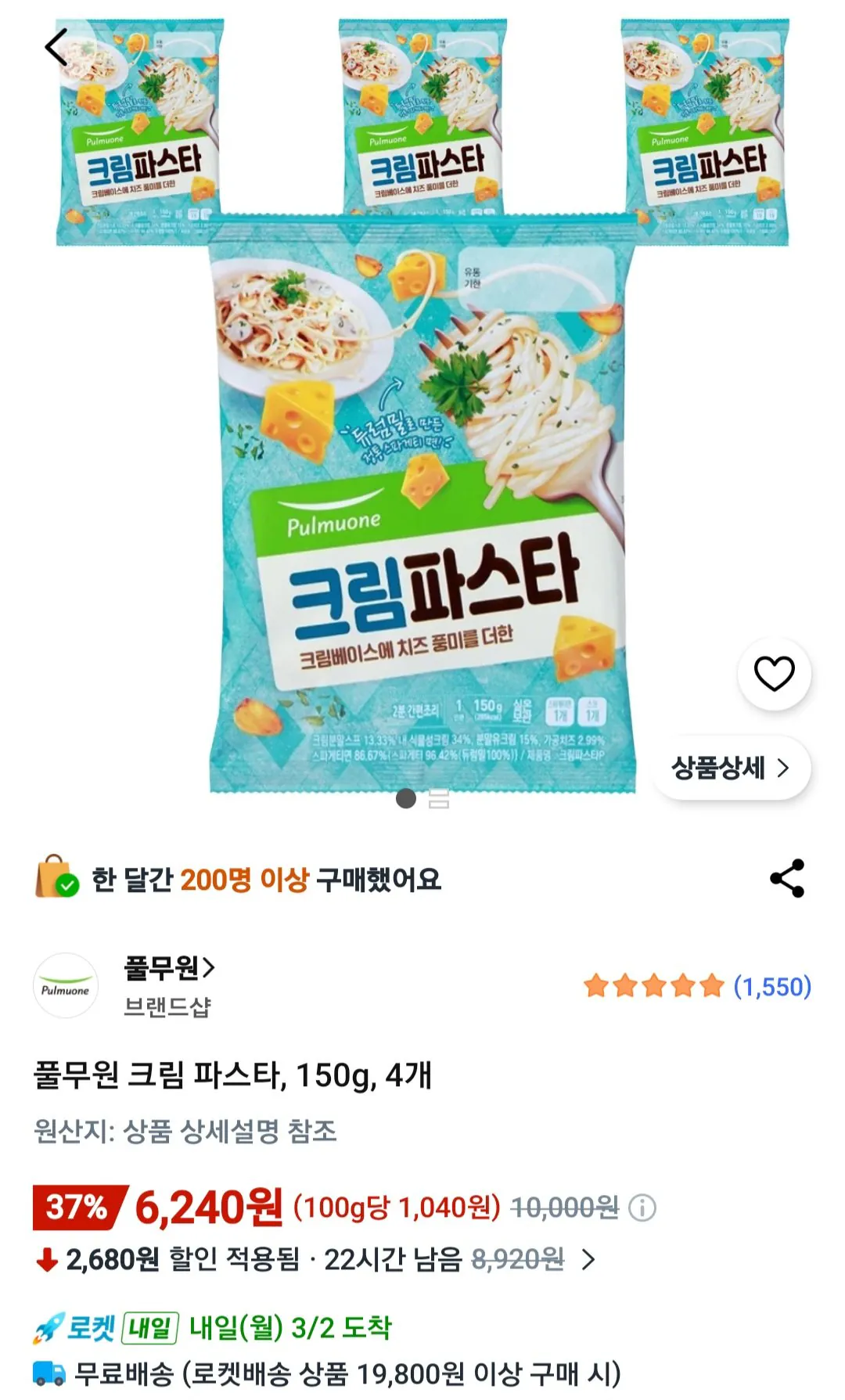 20839.jpg [Coupang] 4 Pulmuone Cream Pasta 150g (6.240 KRW) (Wow miễn phí)