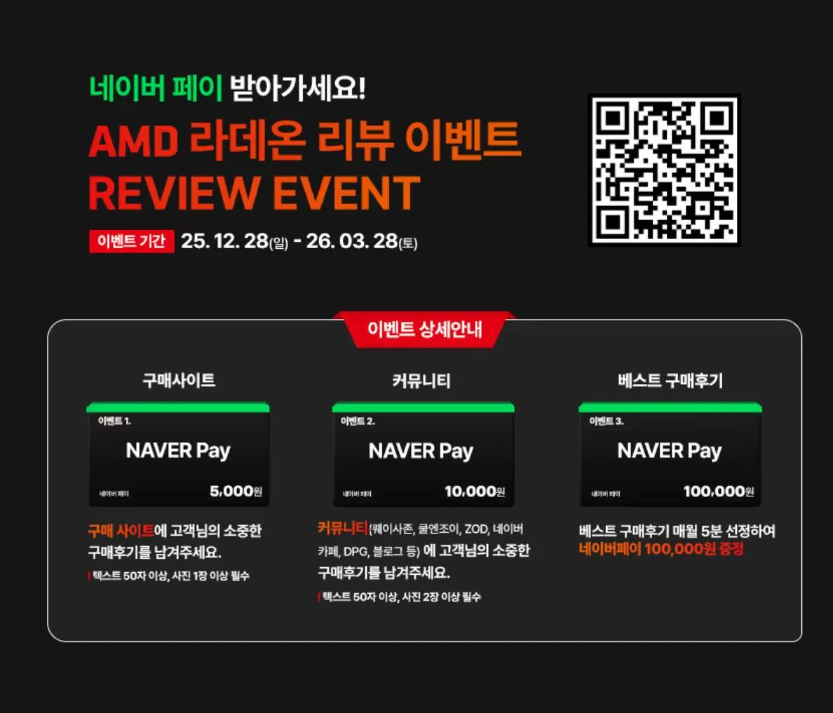 110917.jpg [하이마트] [가성비 QHD / 4K 게이밍 완본체] 7800X3D + 9070XT vram16GB + D5 32GB + 1TB(TLC, DRAM o) (2,384,640원) (무료)