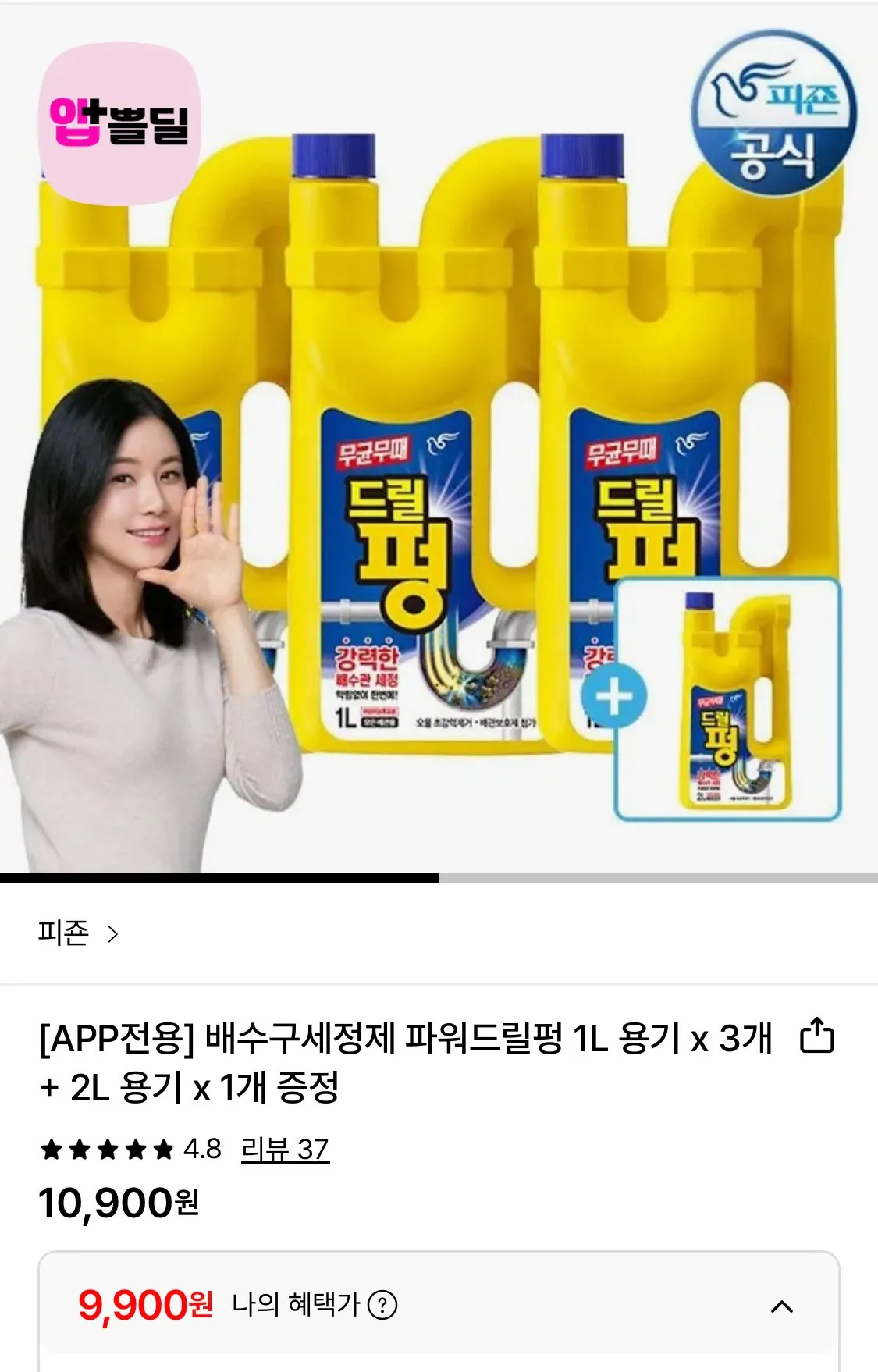 1772327732513.jpg [Lotte On] Máy khoan điện Pigeon Pung 3 hộp 1L + hộp 2L 1 quà tặng (9.900 won) (miễn phí)