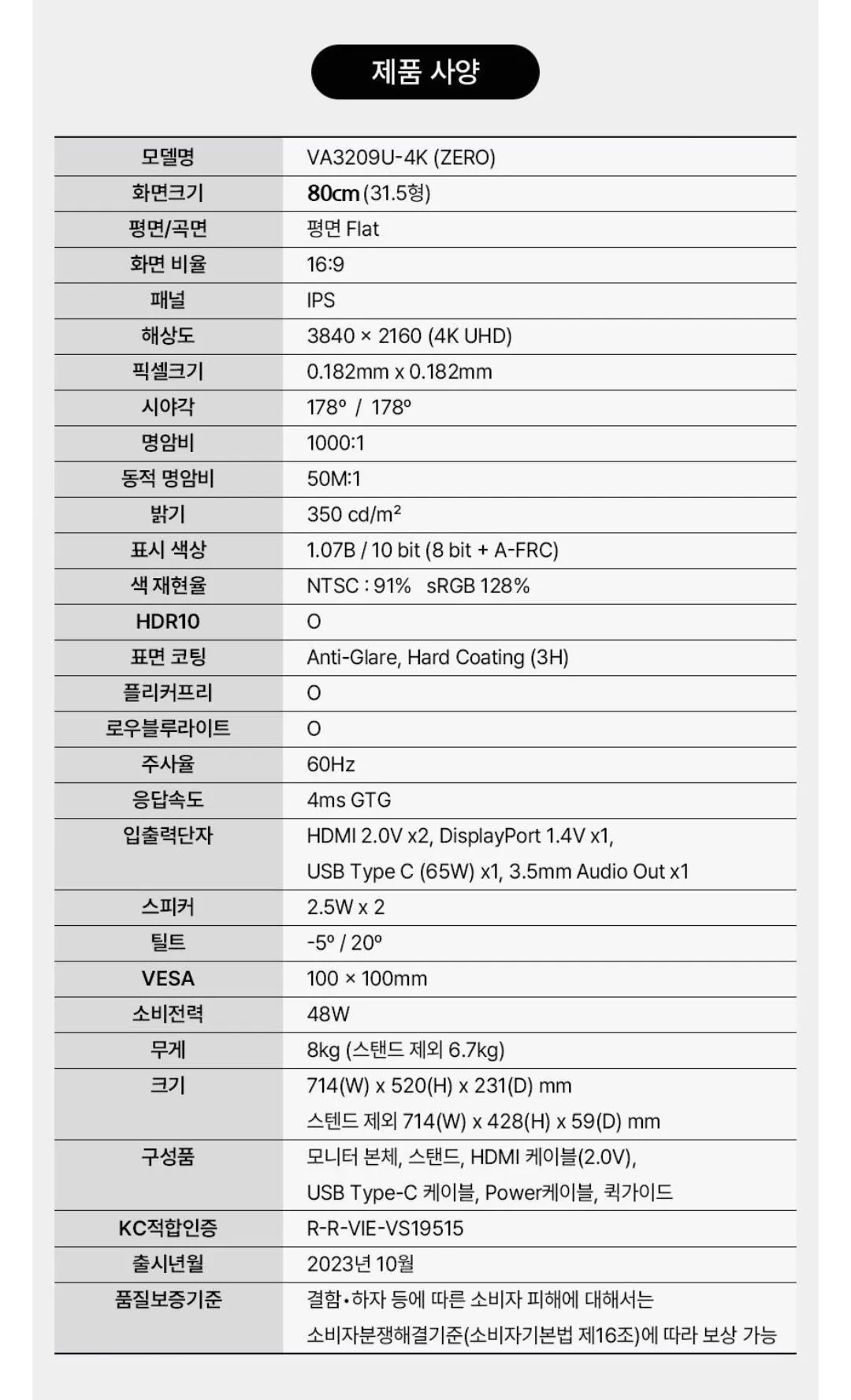 19768.jpg [Coupang] ViewSonic va3209u-4k (KRW) 249.000) (0 KRW)