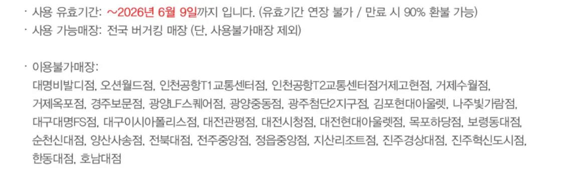 IMG_1783.jpeg [G Market] Burger King Cheese Whopper Junior + Bulgogi Whopper Junior + Cola R + Cola R + Khoai tây chiên kiểu Pháp R (8.840 won) (Miễn phí)