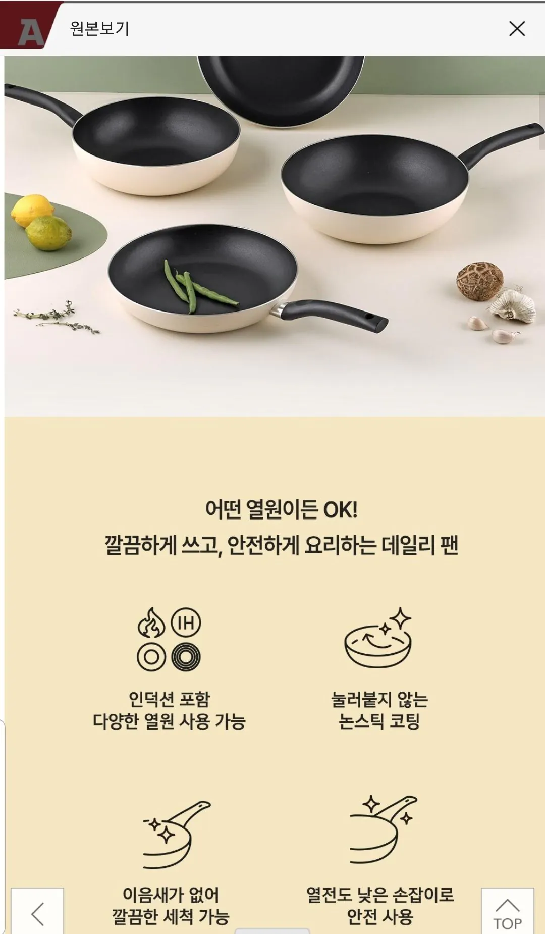 Screenshot_20260301-084224.jpg [Đấu giá] Chảo rán Pungyeon Mare Daisley IH 28cm (13.650 KRW) (Miễn phí)
