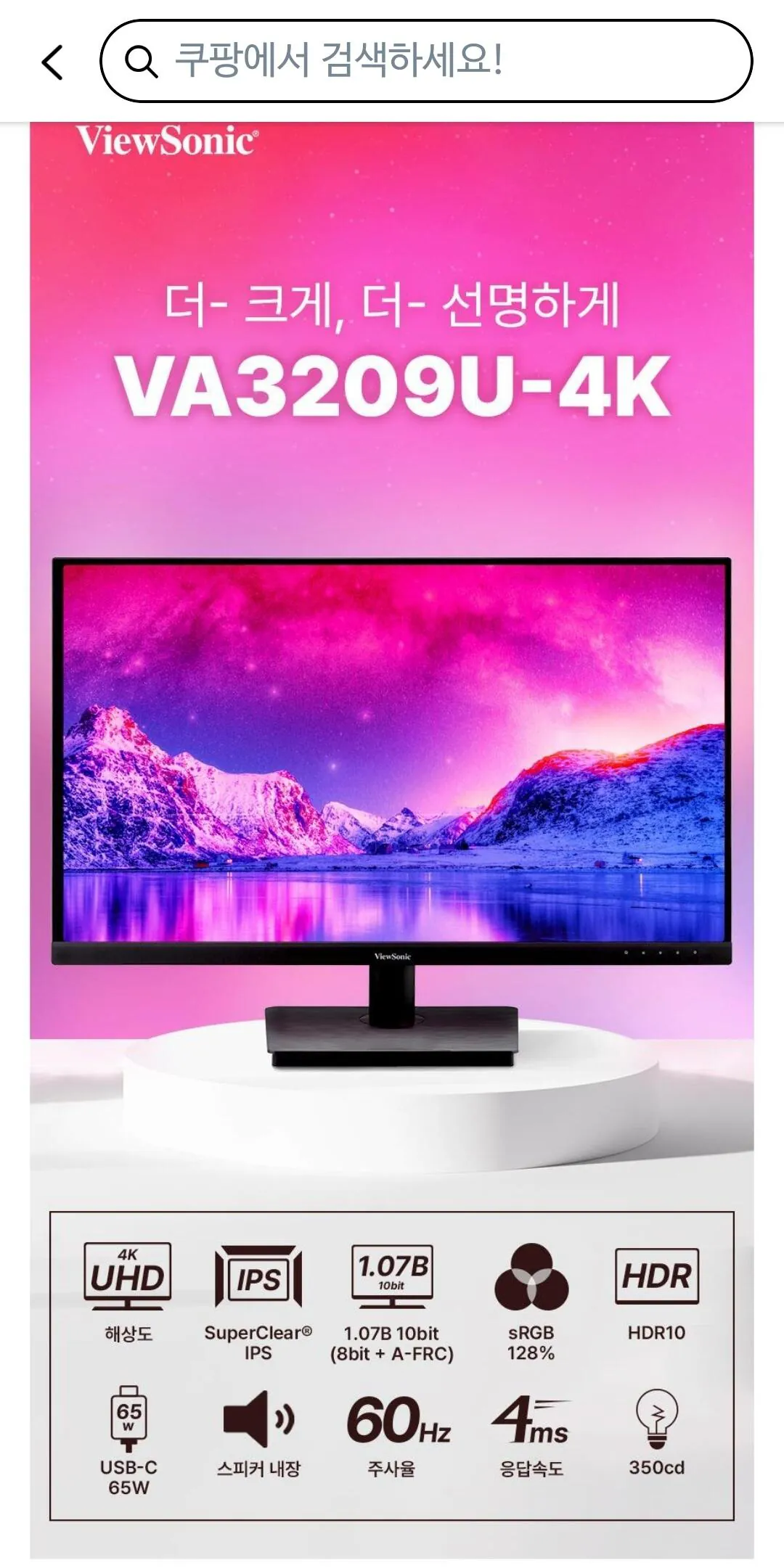 19762.jpg [Coupang] ViewSonic va3209u-4k (249.000 won) (0 won)