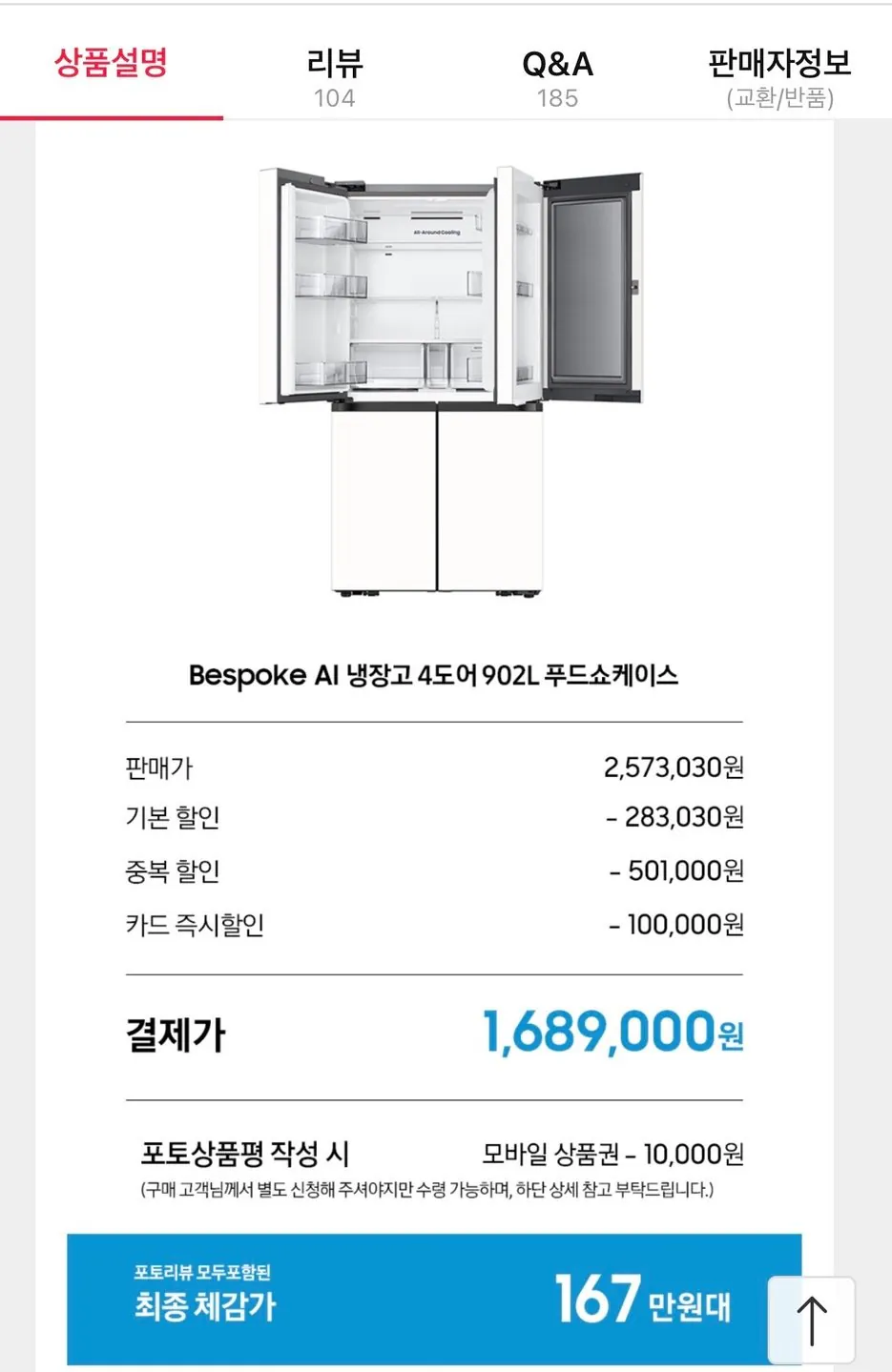 9910231.jpg [11th Street] Tủ lạnh Samsung Bespoke AI 25 tuổi 4 cửa Lớp 1 RM70F90M1ZD (1.689.000 KRW) (Miễn phí)