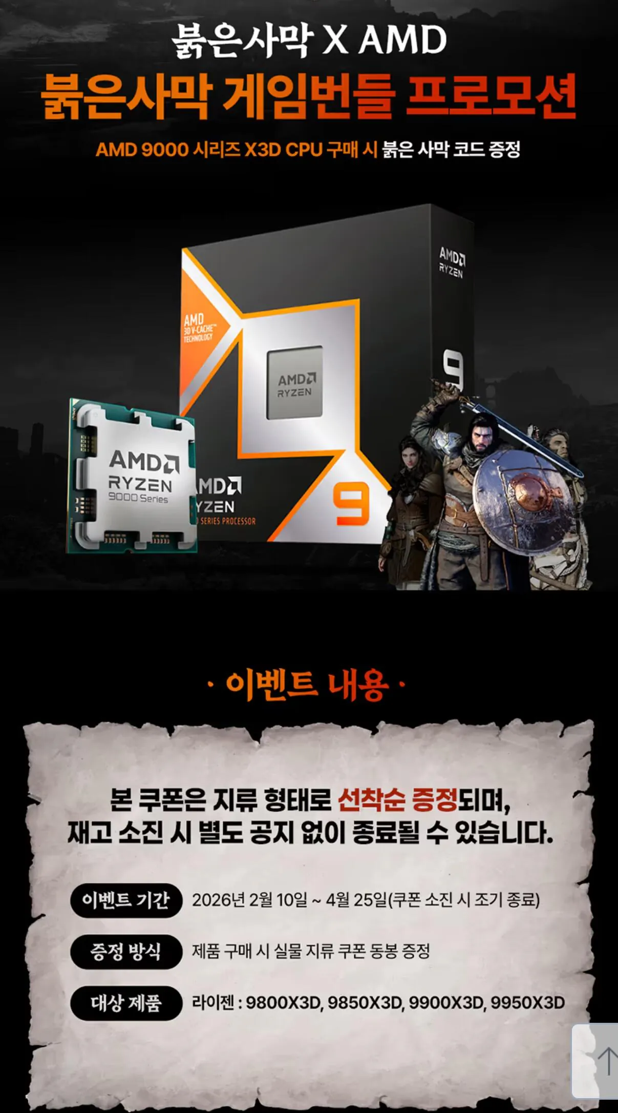 110930.jpg [하이마트] [가성비 QHD / 4K 게이밍 완본체] 9800X3D   9070XT vram16GB   D5 32GB   2TB(TLC, DRAM o) (2,777,770원) (무료)