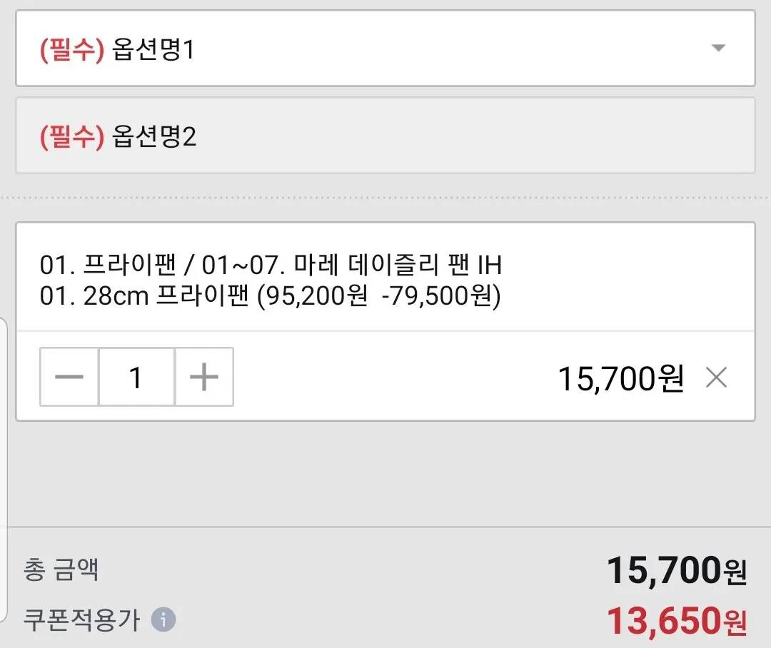 Screenshot_20260301-084155.jpg [Đấu giá] Pungnyeon Mare Daisley Chảo rán IH 28cm (13.650 won) (miễn phí)