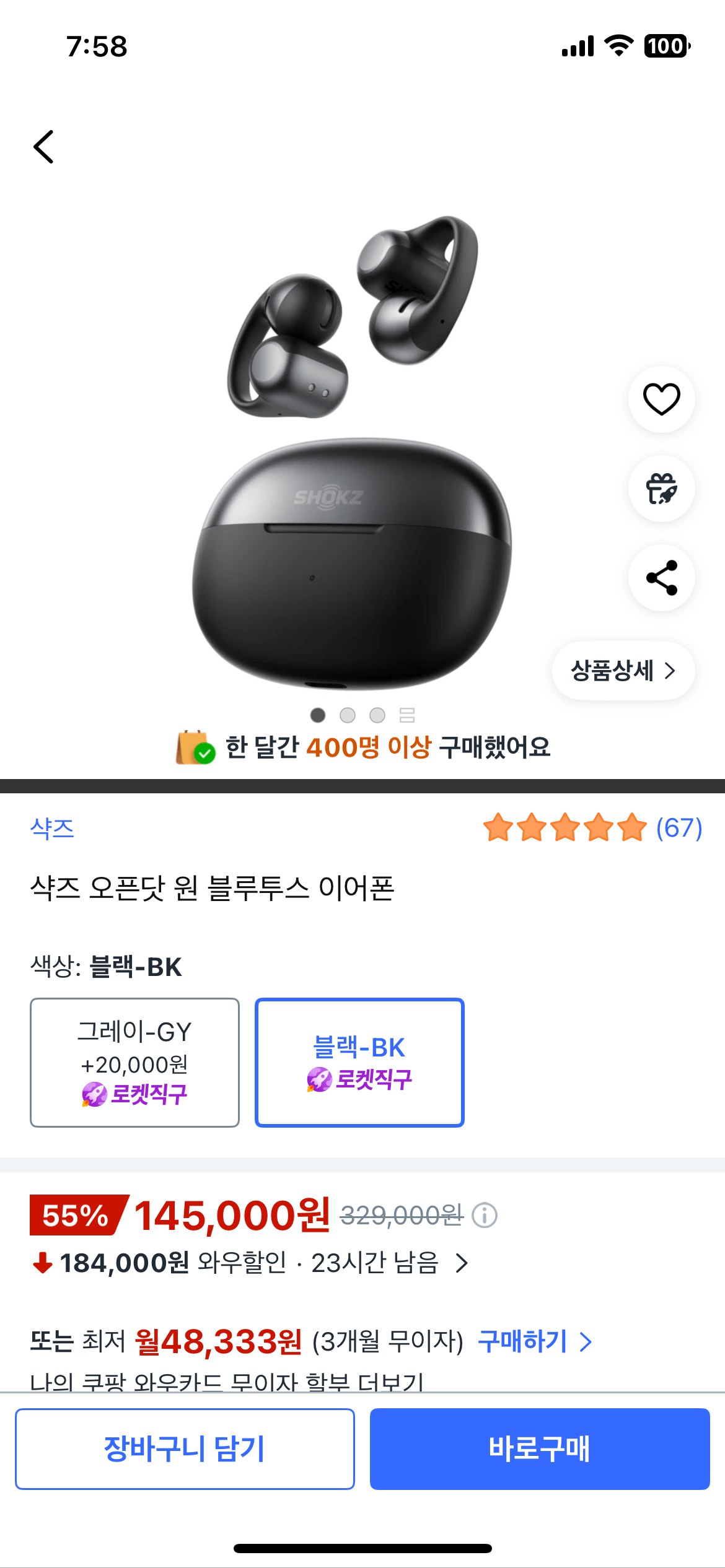 [Coupang] Tai nghe Bluetooth Sharks Open Dot One (145.000 KRW) (Miễn phí)