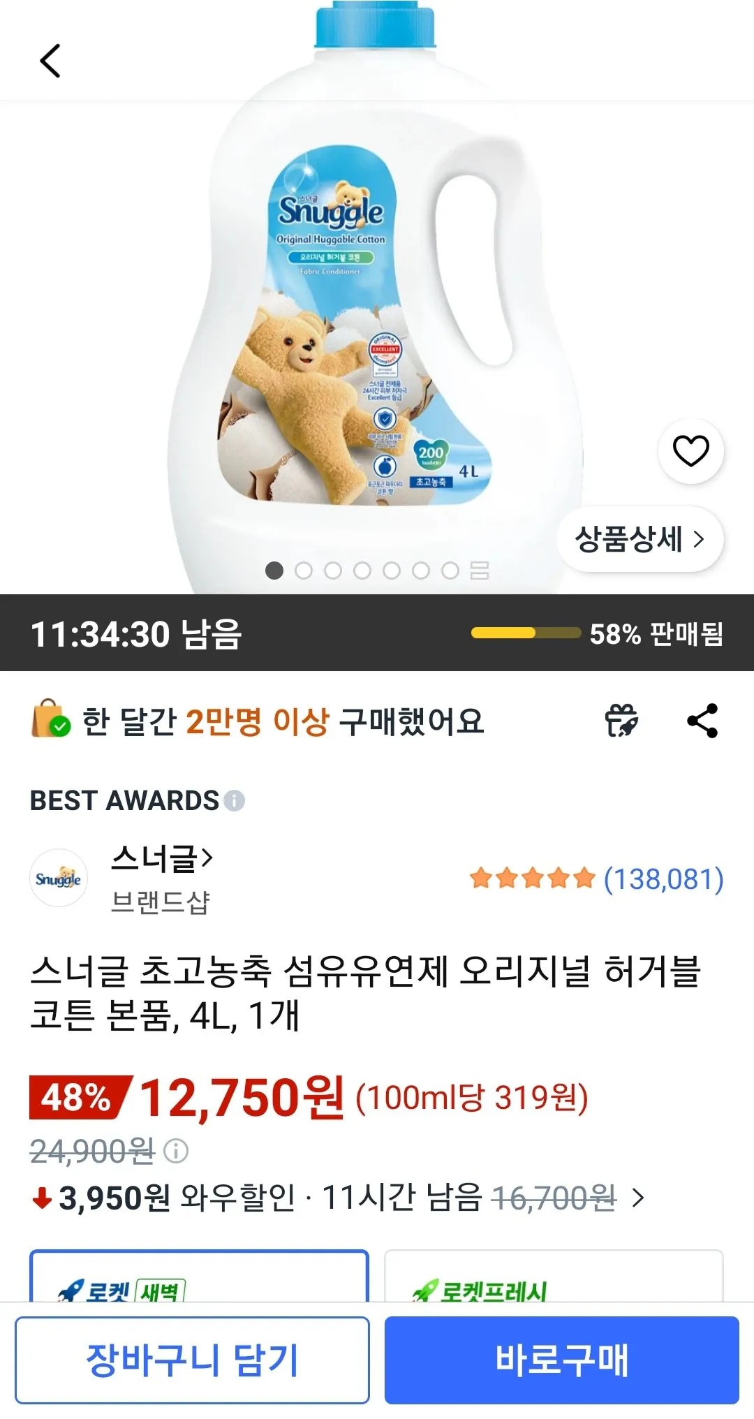 Screenshot_20260302-192539_Coupang.jpg [Coupang] Sản phẩm nước xả vải siêu đậm đặc chính hãng có thể ôm được, 4L, 2. (Thẻ) (Wow20,920) (Miễn phí)