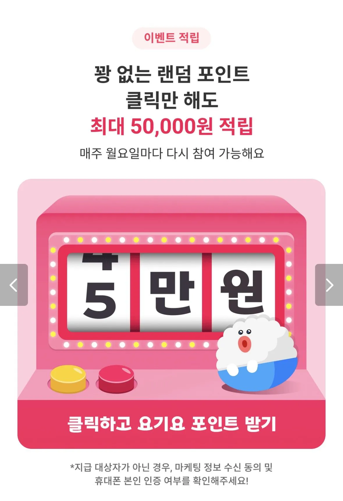 IMG_0574.jpeg [Của bạn đây] Nào, kiếm điểm ngẫu nhiên (0 won) (miễn phí)