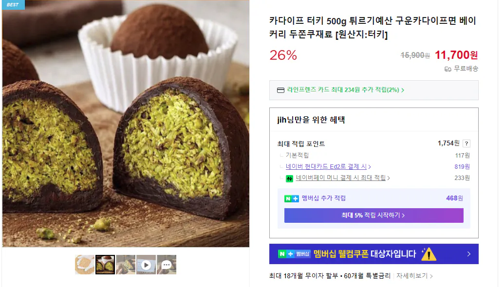 1000020360.png [Naver] Kadaif Thổ Nhĩ Kỳ 500g Gà rán nướng Kadaif Mì Bakery Nguyên liệu Dujokku [Quốc gia xuất xứ: Thổ Nhĩ Kỳ] (11.700 won) (Miễn phí)