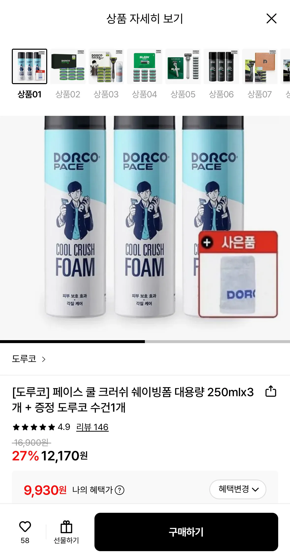 [Lotte On] Bọt cạo râu Dorco Cool Crush Dung tích lớn 250ml (9.930 won) (Miễn phí)