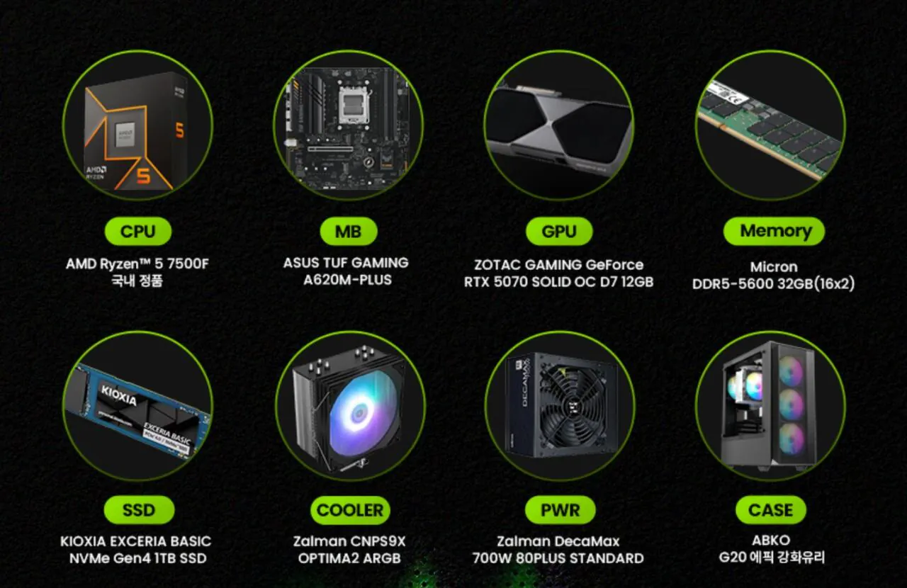 110968.jpg [G마켓] [완본체] 7500F + 5070 + D5 32GB + 1TB (1,992,700원) (무료)