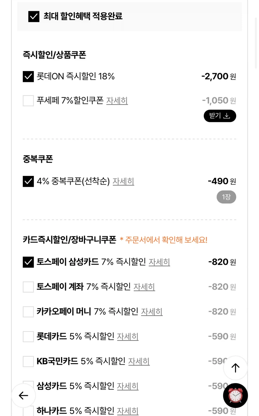 [Lotte On] Nongshim Kedehun Hunterix Cup Ramen 3 loại, 18 miếng (10.990 won/miễn phí)_2.webp