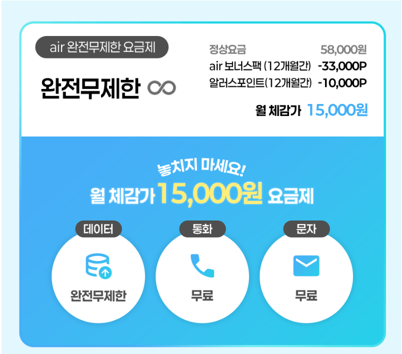 image.png [11th Street] SKT) gói air 5g hoàn toàn không giới hạn (tối đa Ngày 5 tháng 3) (15.000 KRW) (miễn phí)