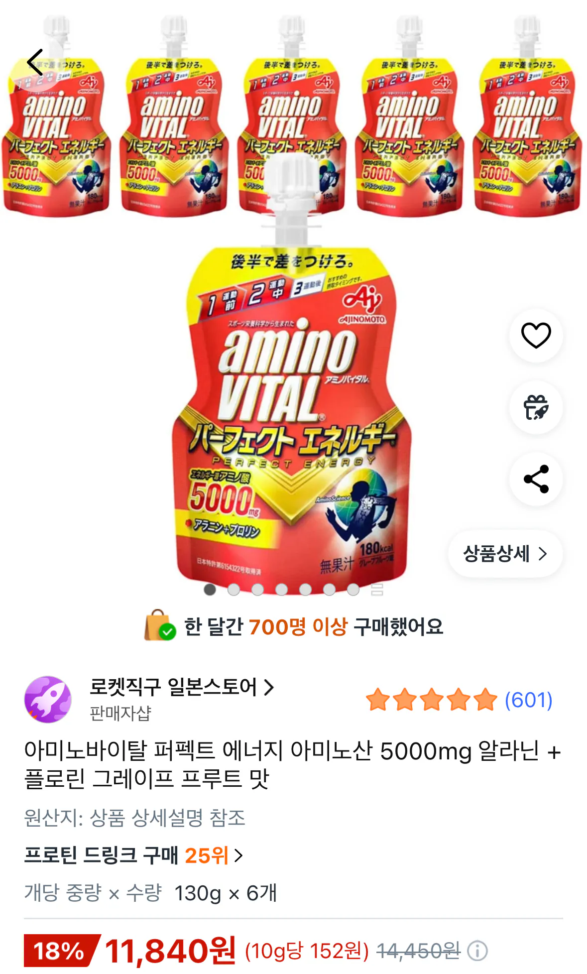 [Coupang] Axit amin năng lượng hoàn hảo Aminovital 5000mg Alanine + Florin Hương bưởi 6 (11.840 won) (Miễn phí)