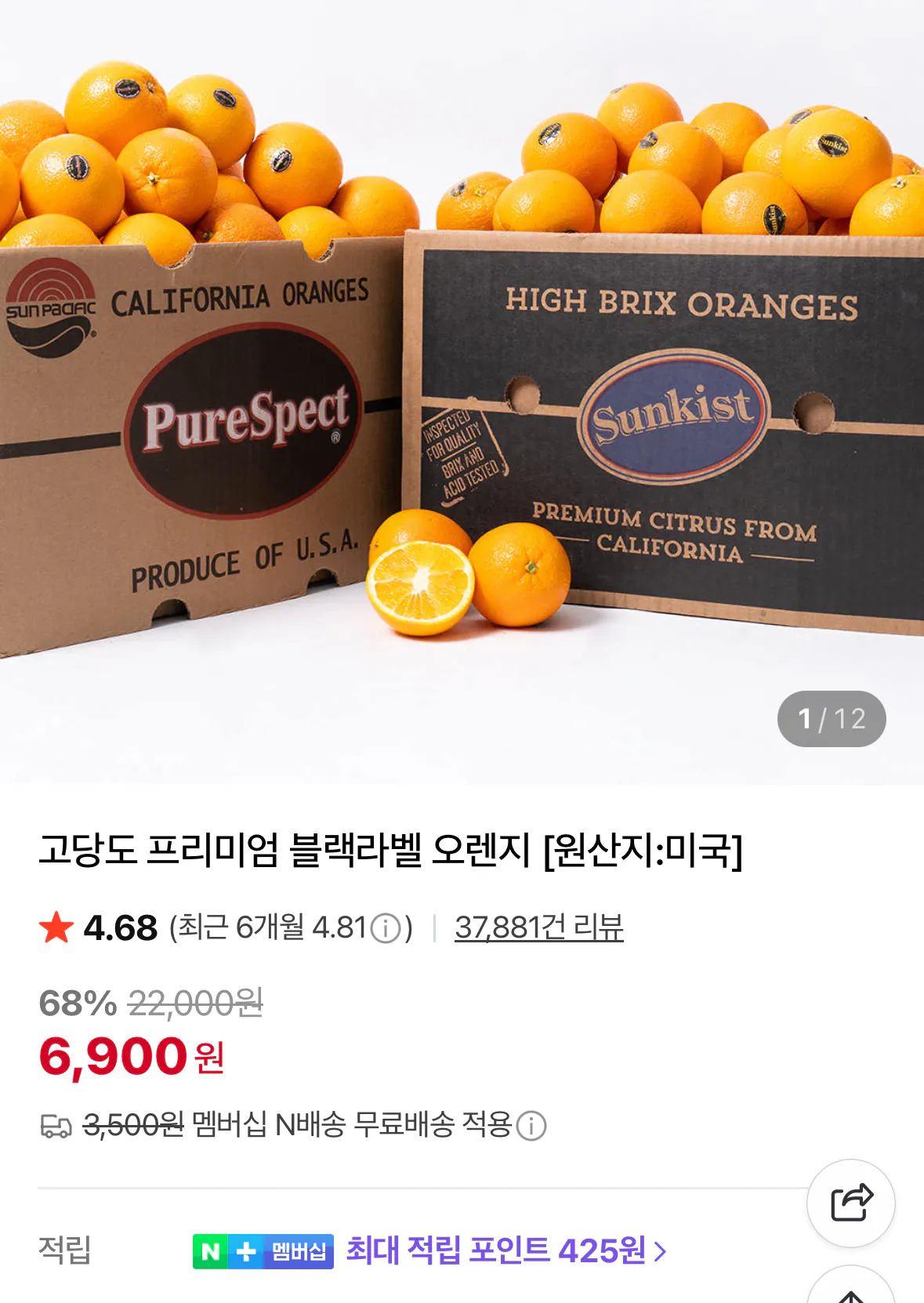 1772442328174.png [Naver] 8 quả cam nhãn đen cao cấp có đường cao (6.900 won) (không có Nemem)