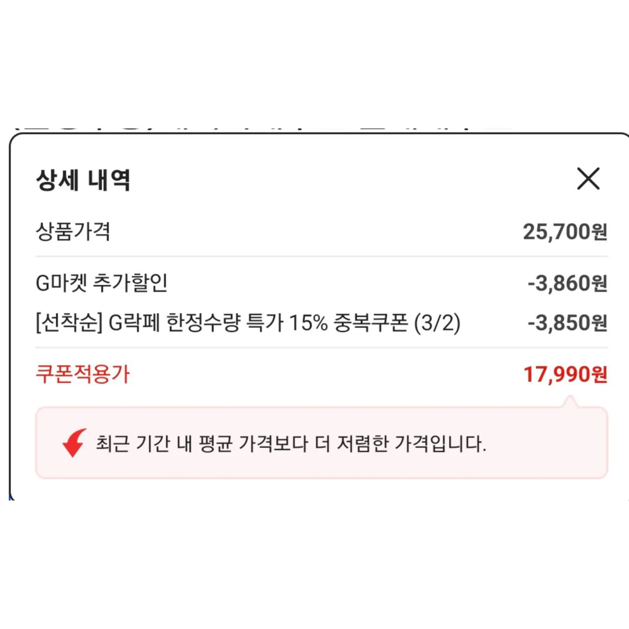 [G Market] Becchia Enuvo Shinsegae Food Sandwich 3 gói (9 miếng) Chọn (17.990 won) (Miễn phí)
