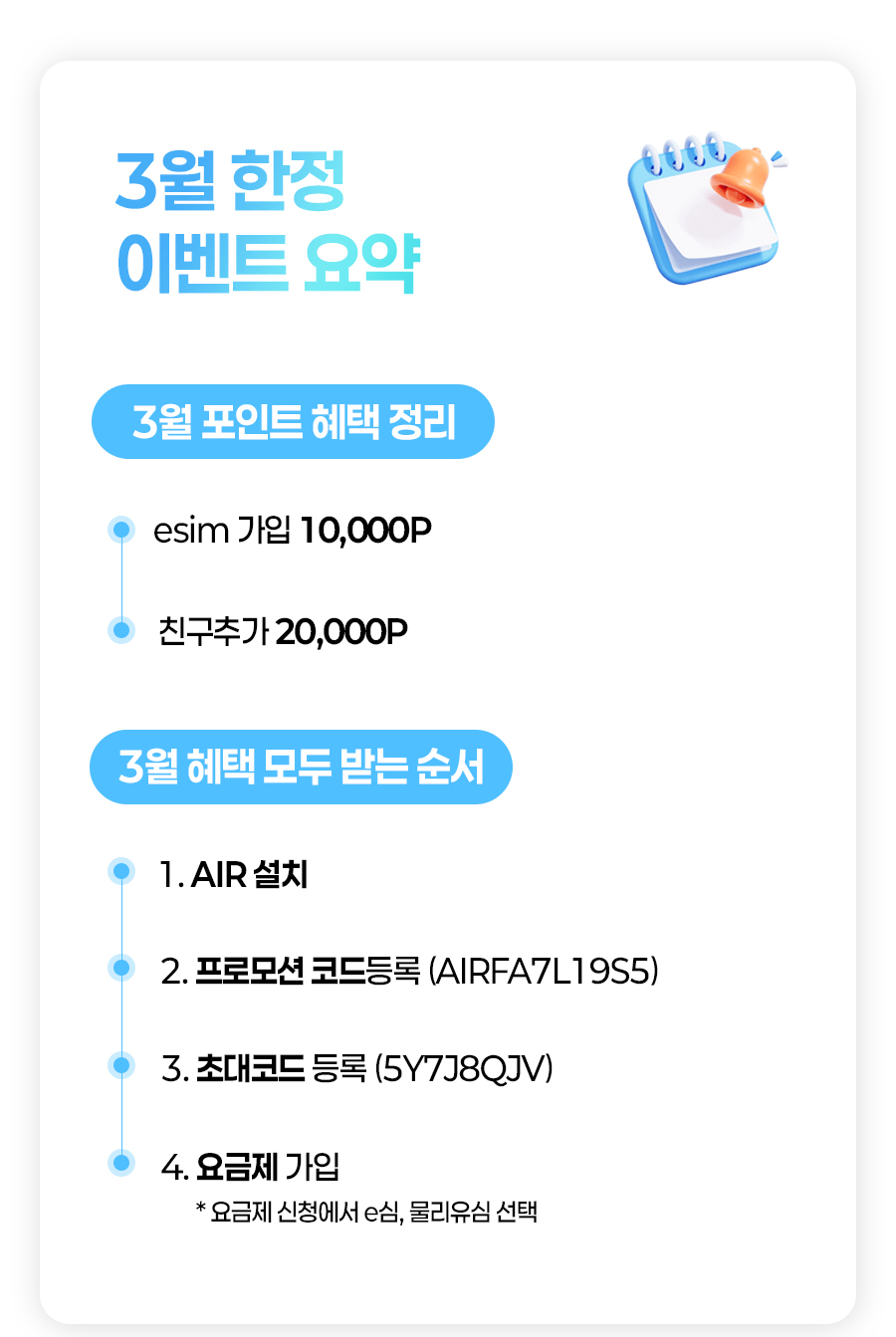 image.png [11th Street] SKT) gói air 5g hoàn toàn không giới hạn (khi đăng ký trước ngày 5 tháng 3) (15.000 won) (miễn phí)