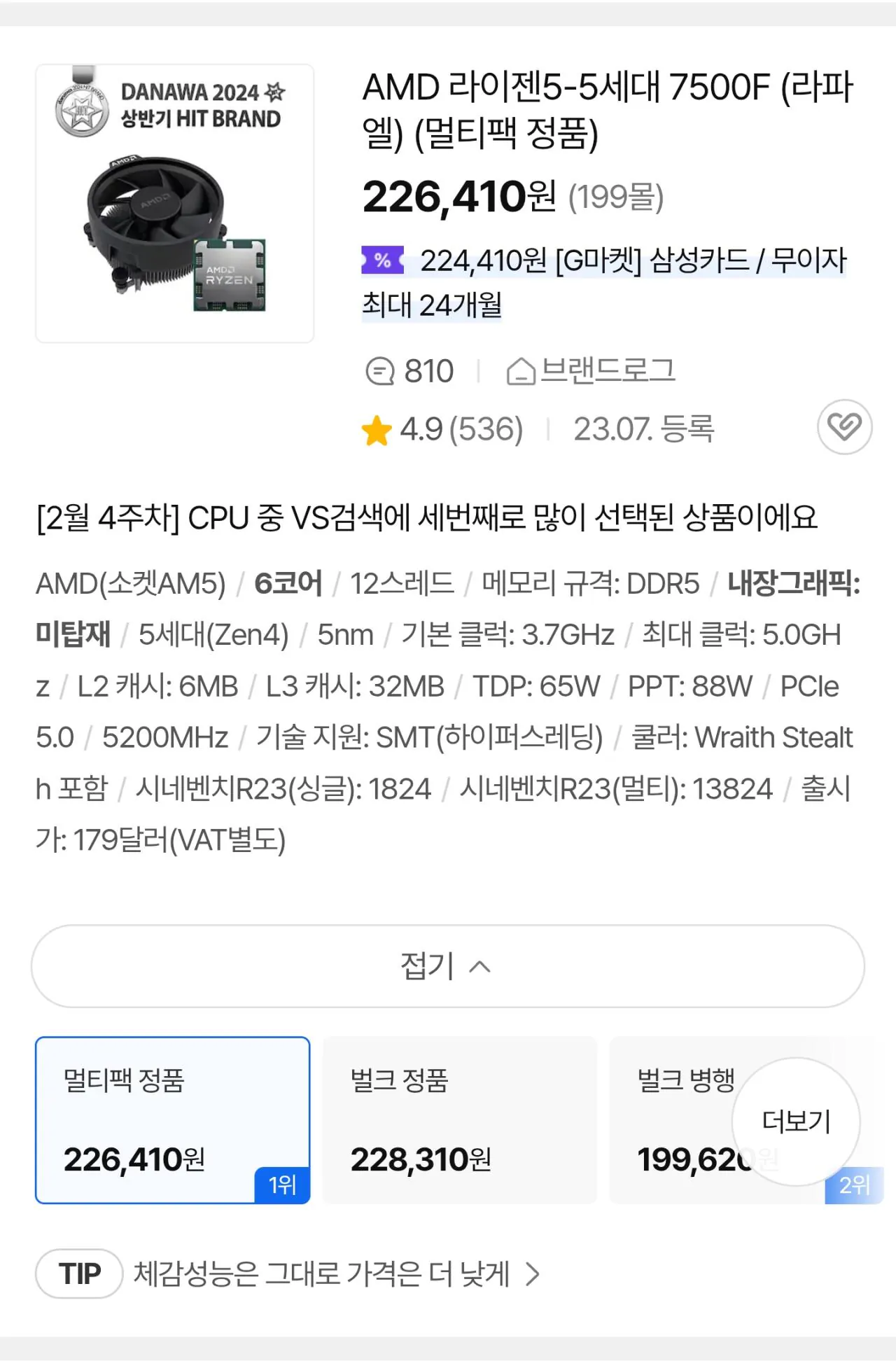 110973.jpg [G마켓] [완본체] 7500F + 5070 + D5 32GB + 1TB (1,992,700원) (무료)