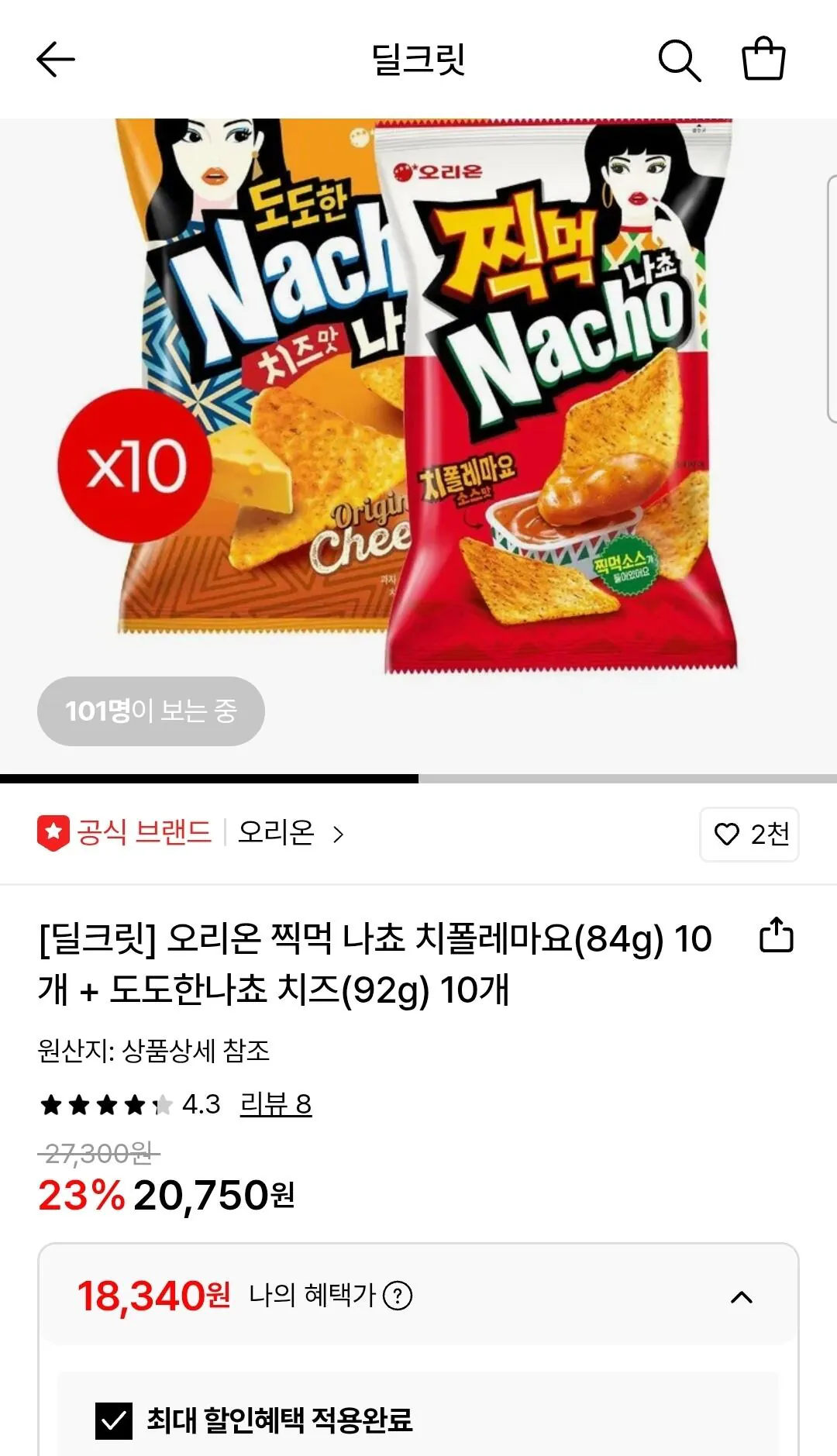 1772429921491.jpg [Lotte On] Orion Nhúng Nacho Chipotle Mayo 84g 10 miếng + Phô mai Dodo Hannacho 92g 10 miếng (18.340 KRW) (Miễn phí)