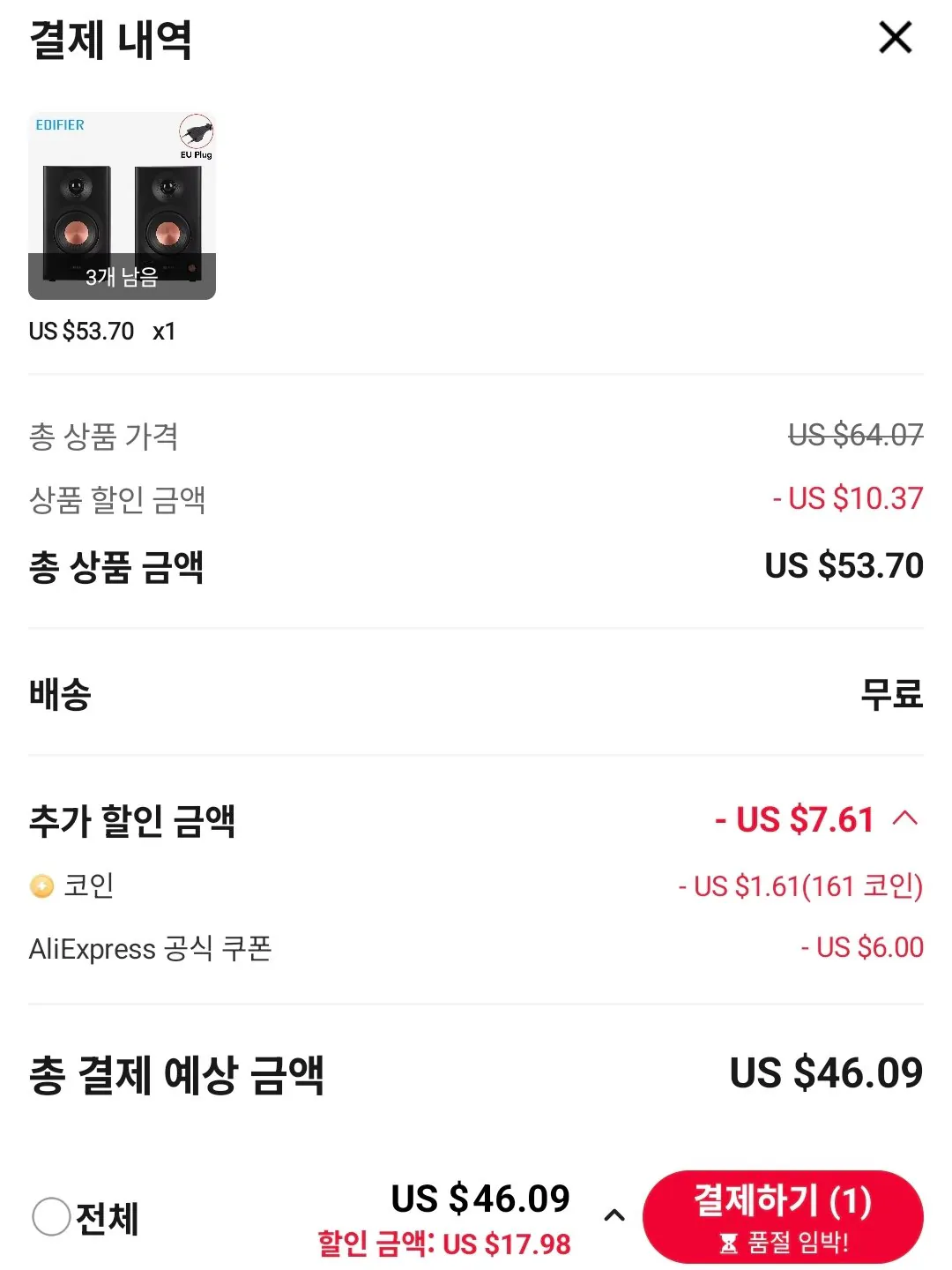 Screenshot_20260302_114920_AliExpress.jpg [Ali] Loa màn hình Edifier MR3 2.0 ($46,9) (Miễn phí)