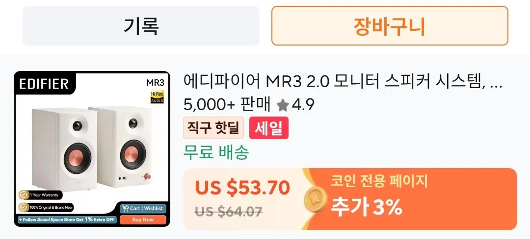 Screenshot_20260302_114657_AliExpress.jpg [Ali] Loa màn hình Edifier MR3 2.0 ($46,9) (Miễn phí)