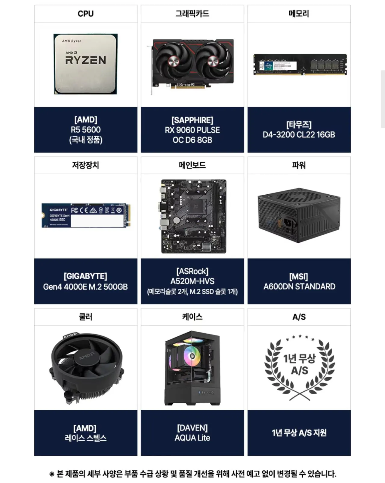 110999.jpg [11번가] [FHD용 가성비 게이밍 본체 재입고]5600   9060 vram 8GB   D4 16GB   500GB(TLC, DRAM x) (949,930원) (무료)