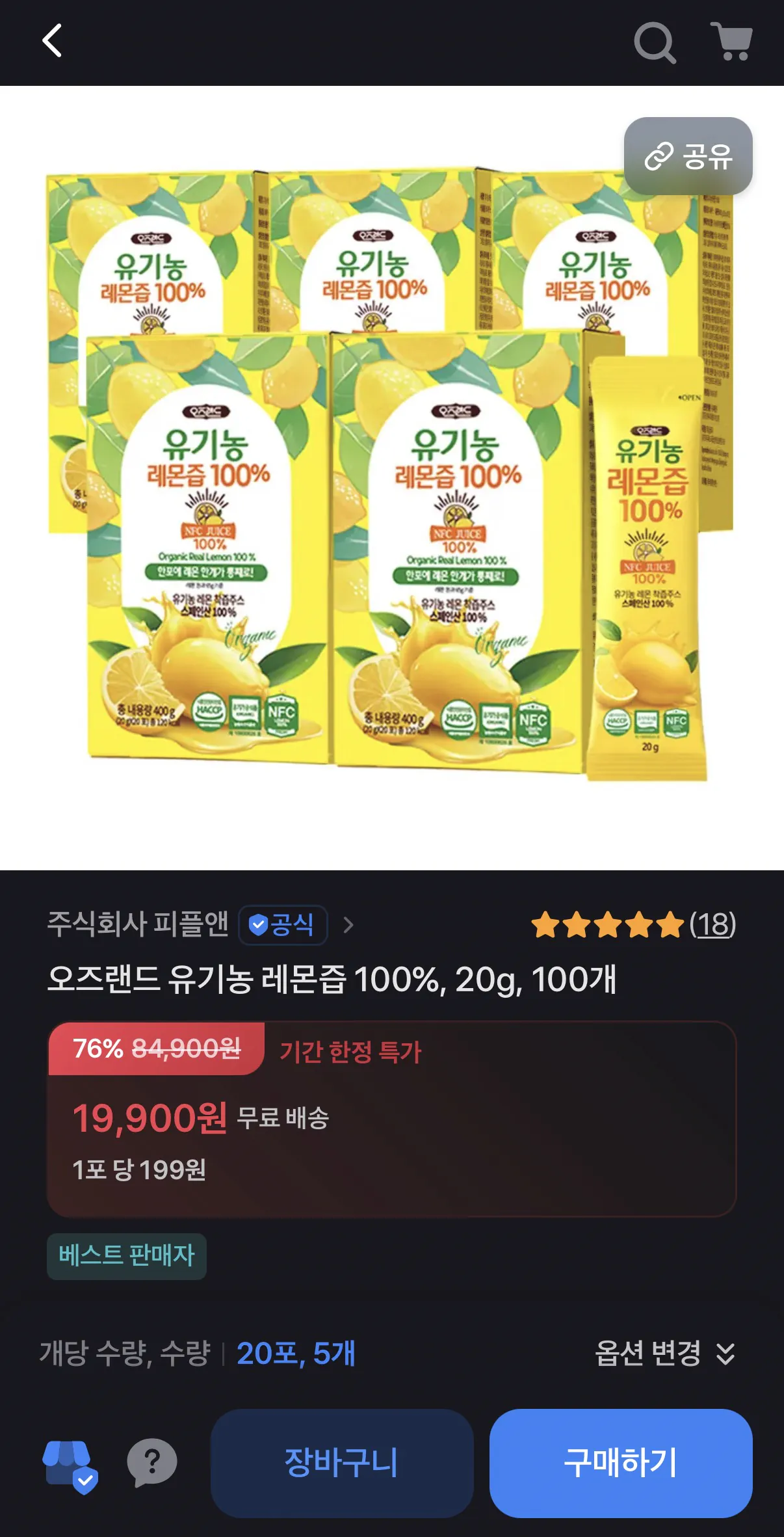 image.png [Toss] Nước chanh hữu cơ Ozland 5 hộp (19.900) won) (Miễn phí vận chuyển)