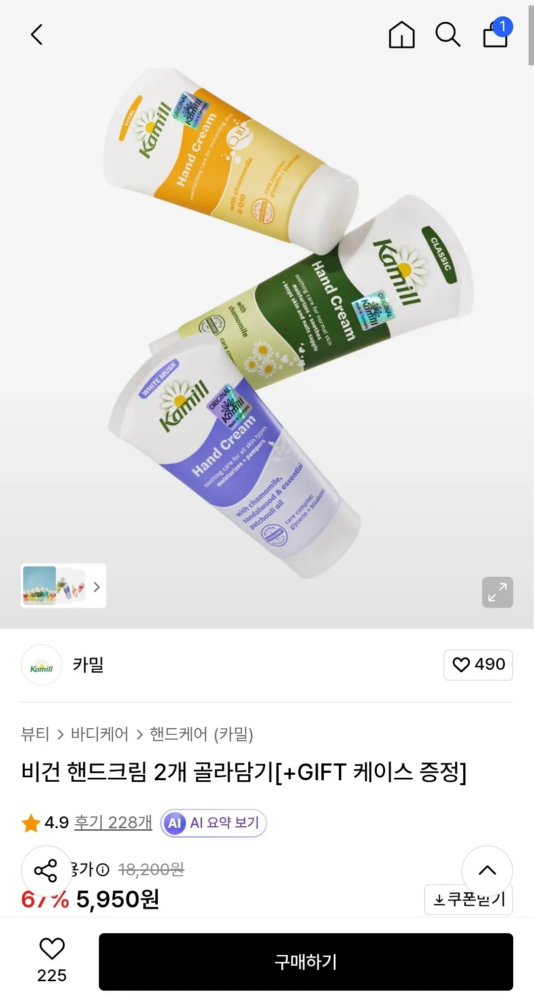 Screenshot_20260302-191334.jpg [Musinsa] Chọn 2 loại kem dưỡng da tay Camille Vegan 75ml~100ml (+quà tặng hộp quà tặng) (KRW 5.950) (Giao hàng miễn phí)