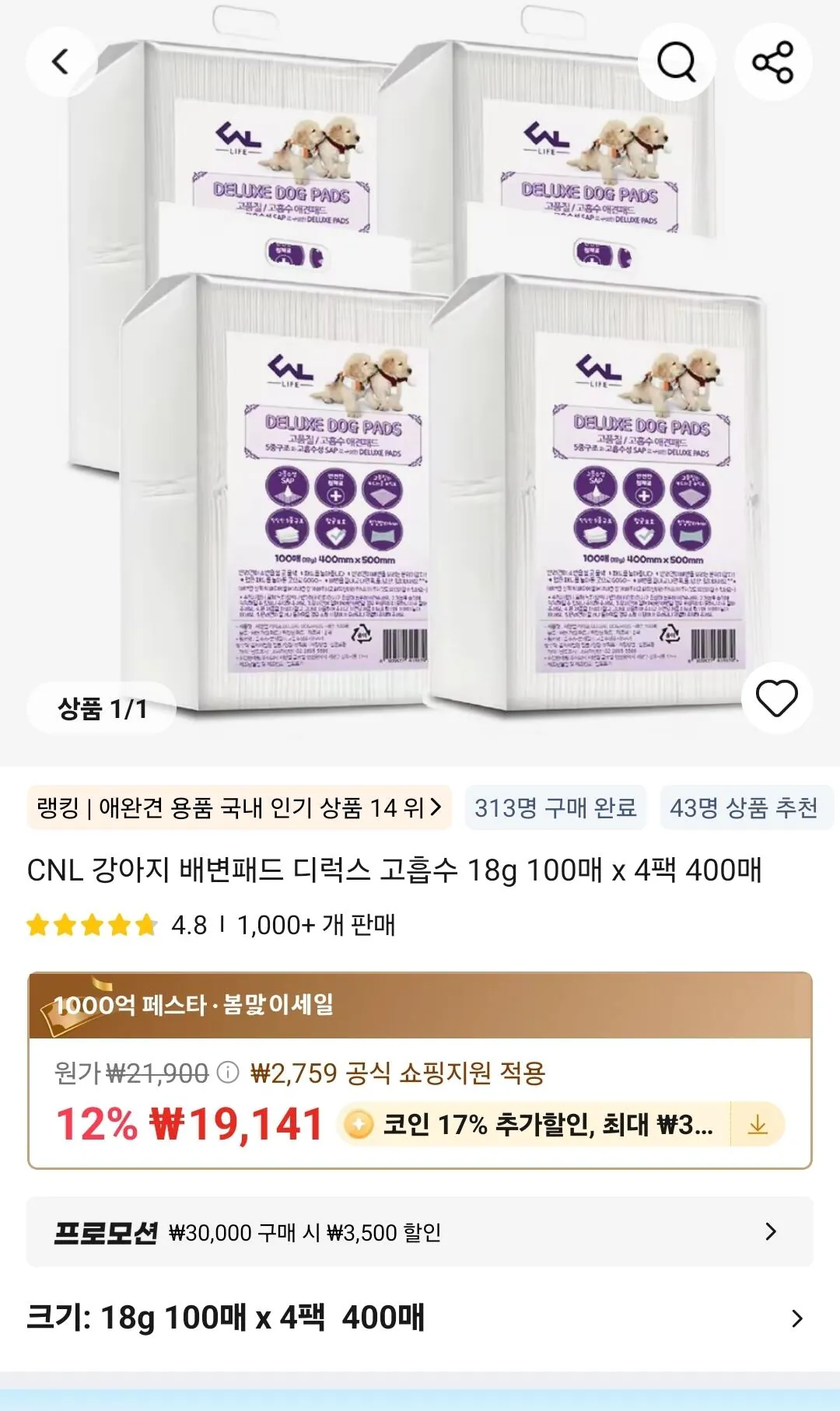 [Ali] (Coin Deal) CNL Dog Potty Pad Deluxe High Absorb 18g 100 tờ x 4 gói 400 tờ (15.887 won) (Giao hàng miễn phí)